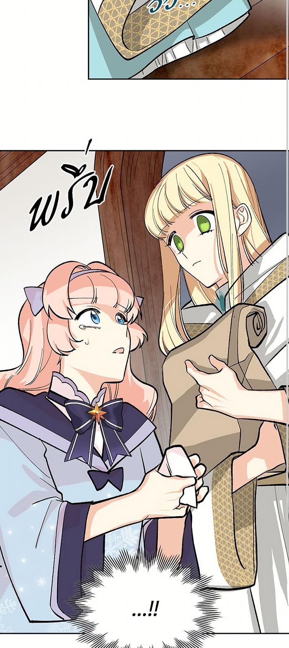 The Antagonist's Pet page 24