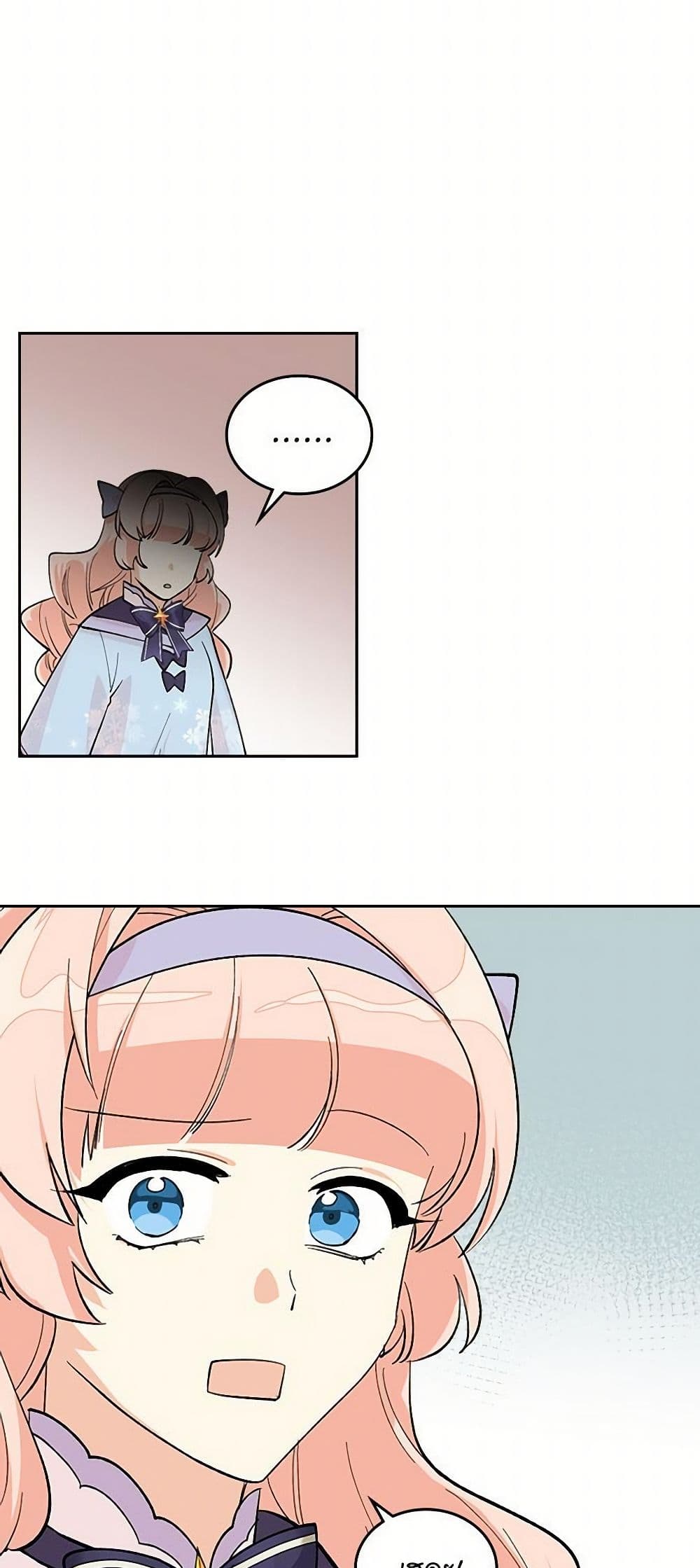The Antagonist's Pet page 30