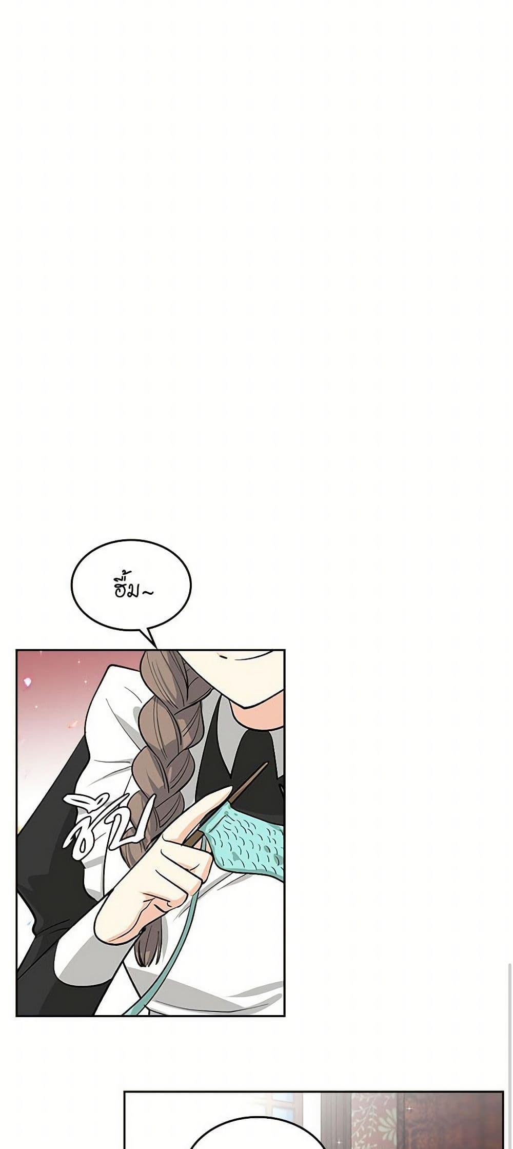 The Antagonist's Pet page 33