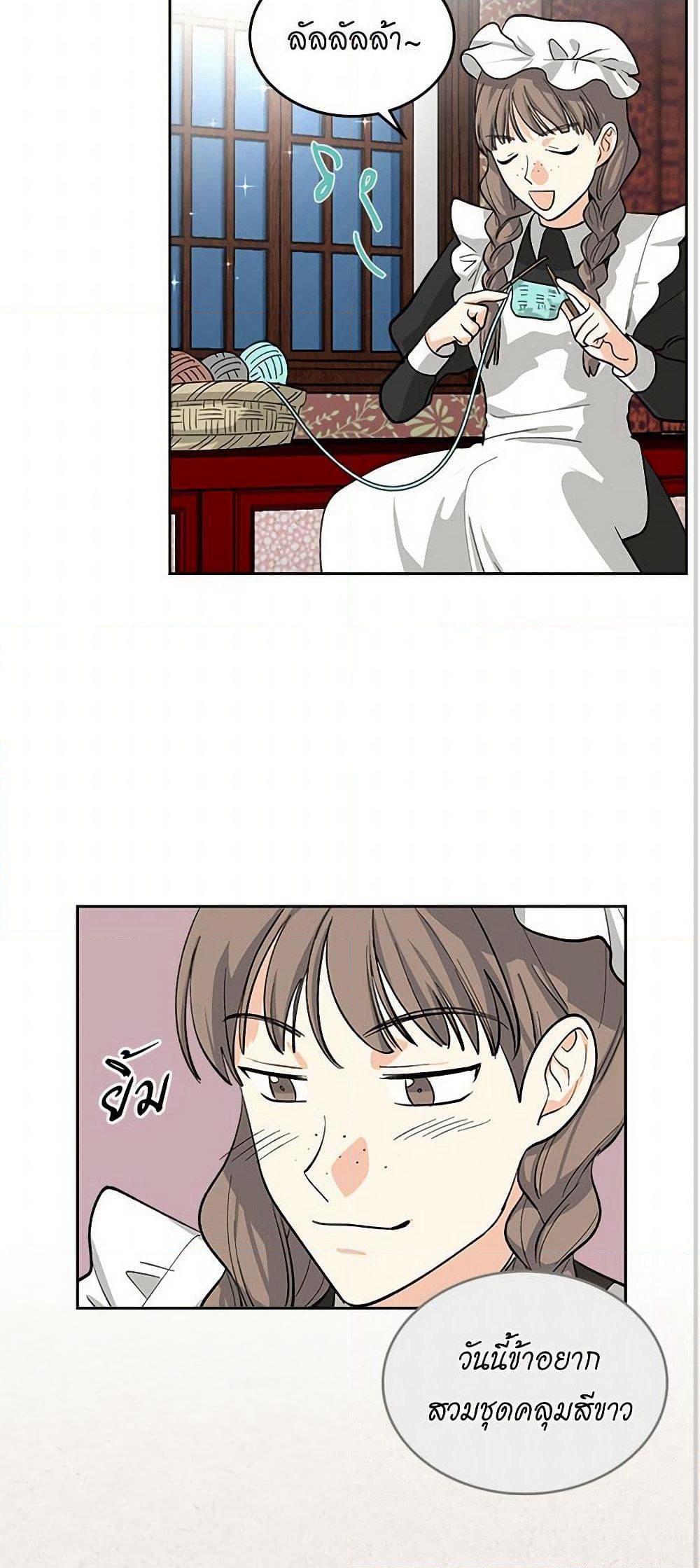 The Antagonist's Pet page 34