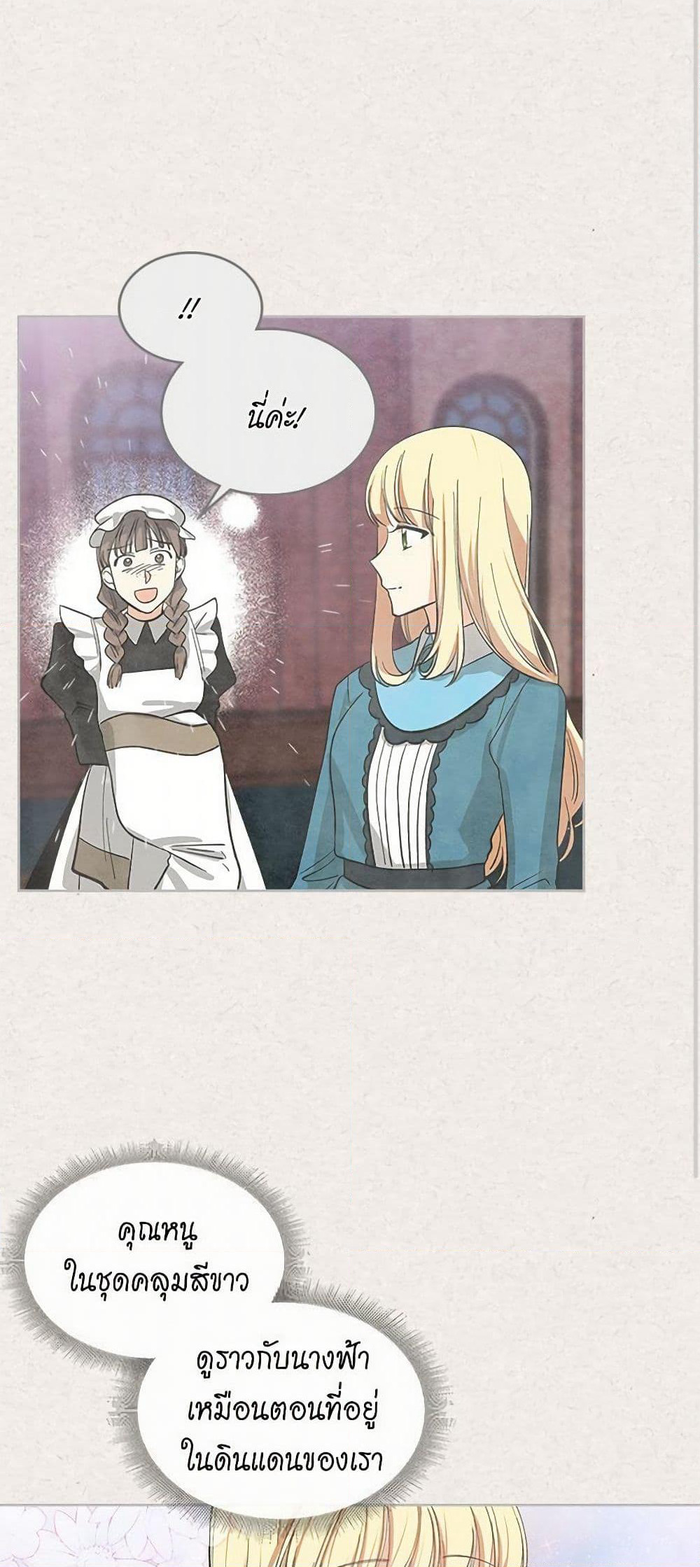 The Antagonist's Pet page 35