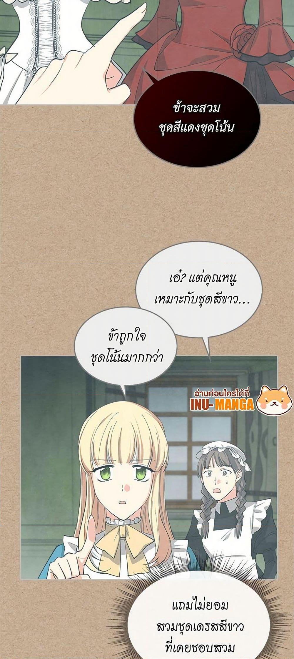 The Antagonist's Pet page 37