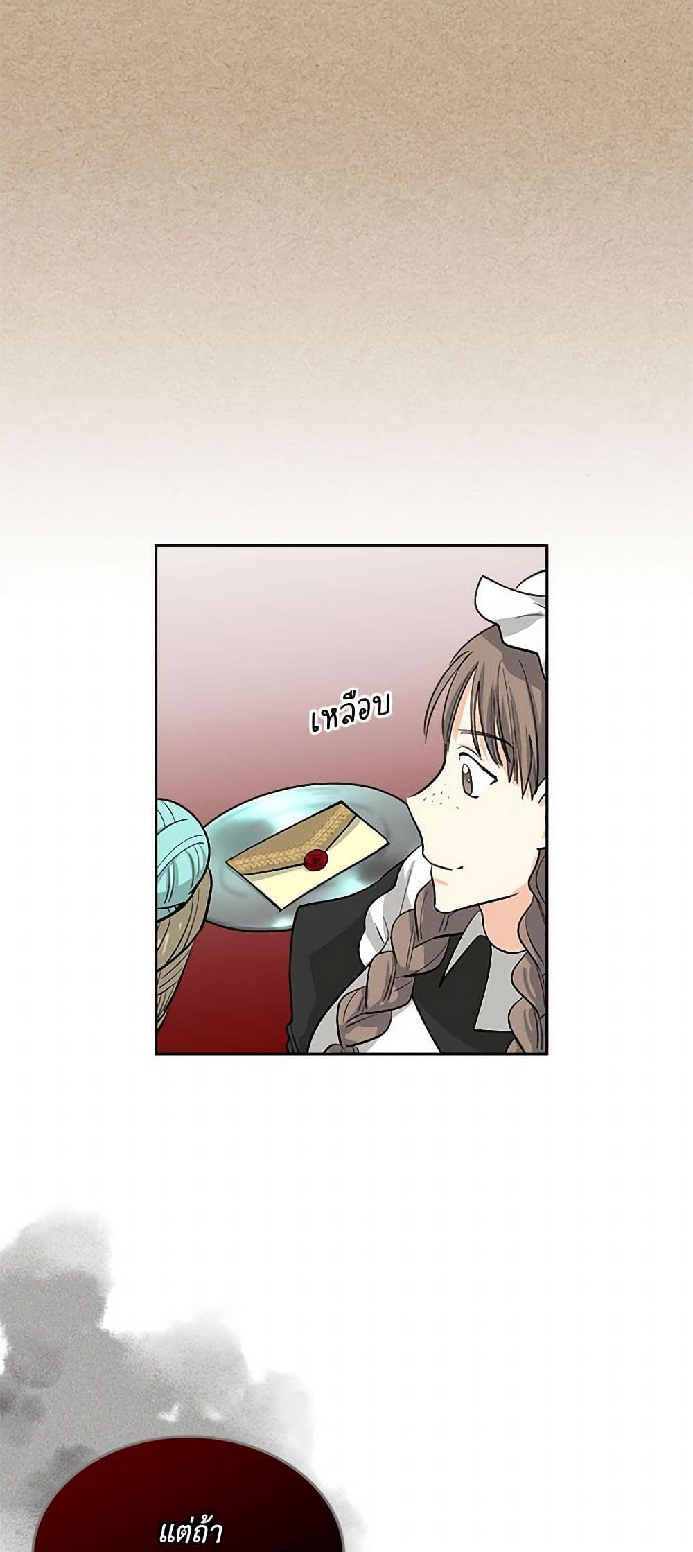 The Antagonist's Pet page 40