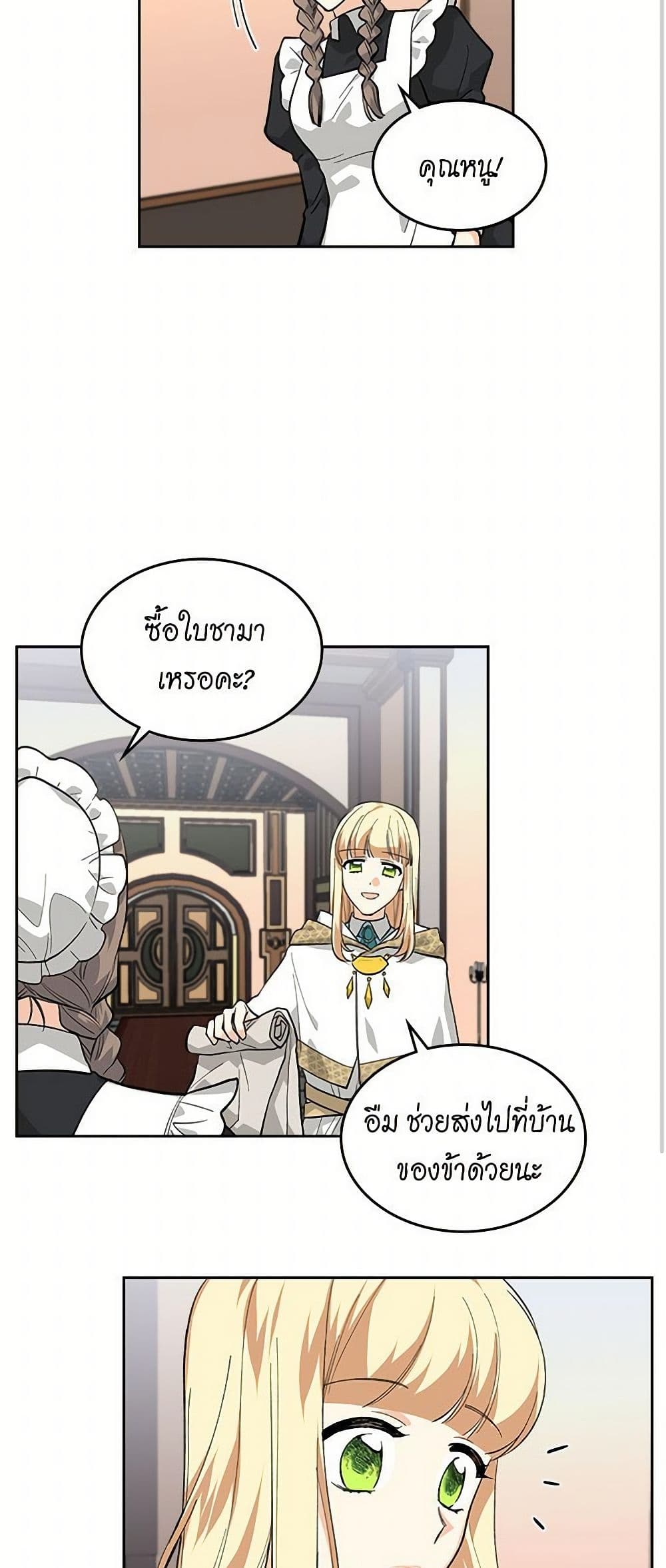 The Antagonist's Pet page 3