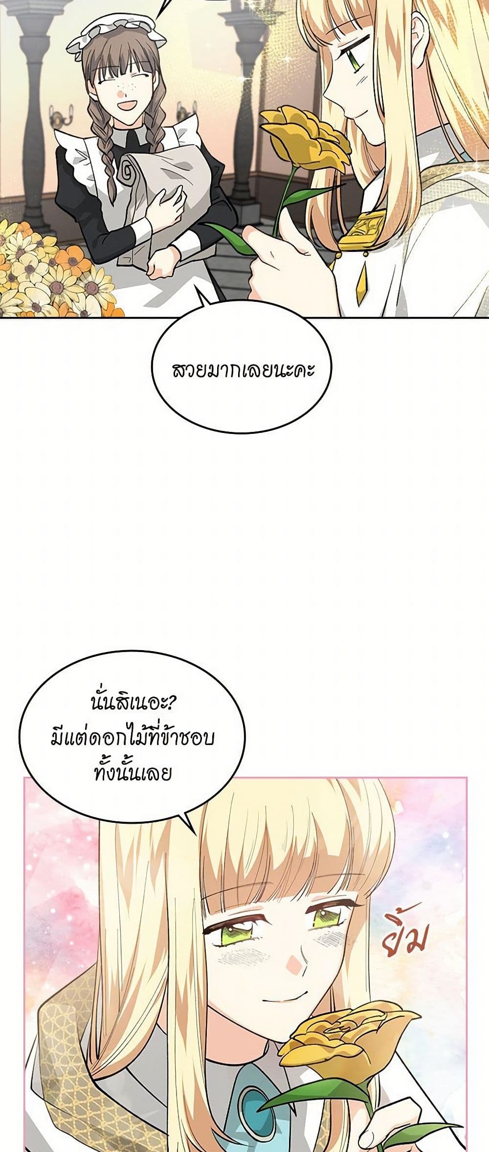 The Antagonist's Pet page 5