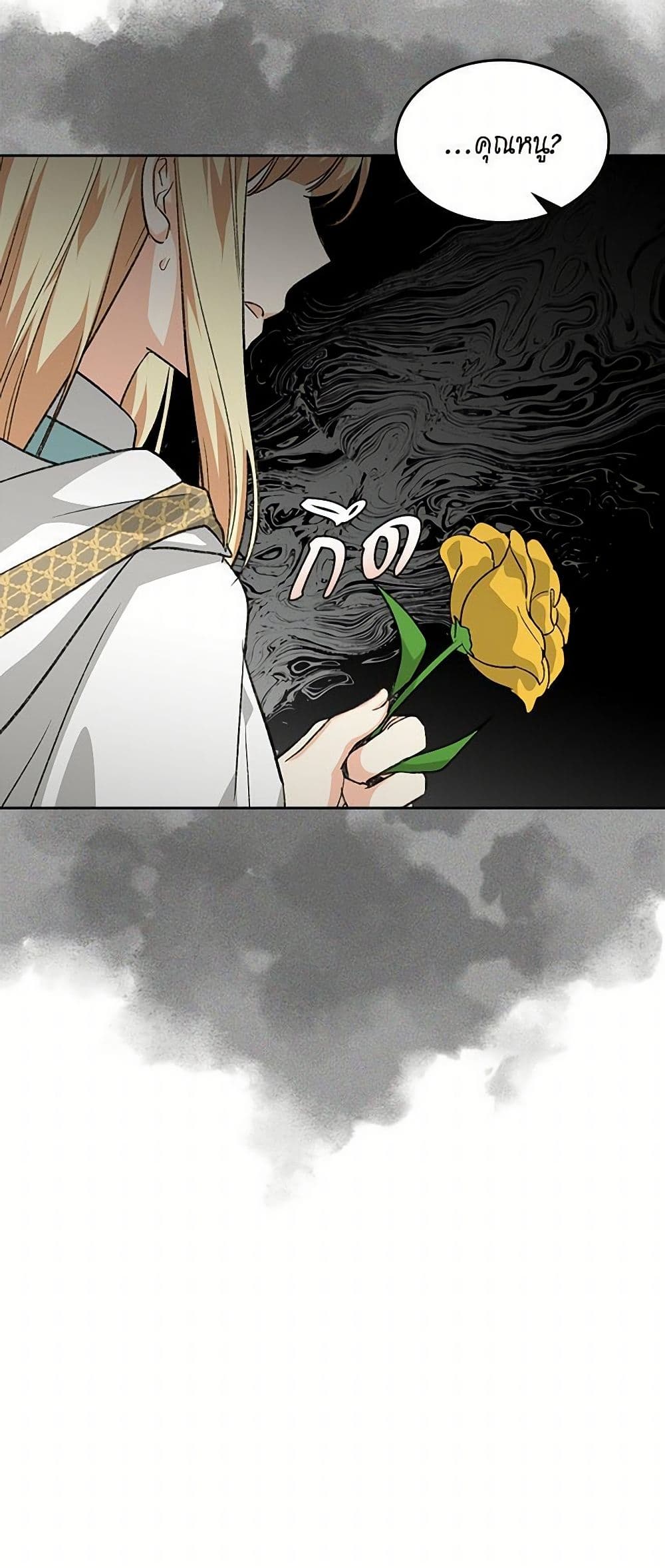 The Antagonist's Pet page 9