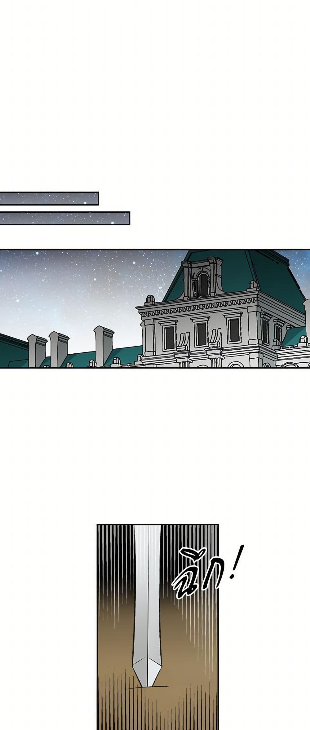The Antagonist's Pet page 10
