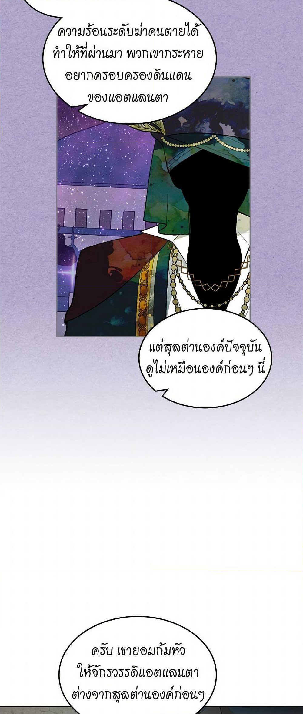 The Antagonist's Pet page 17