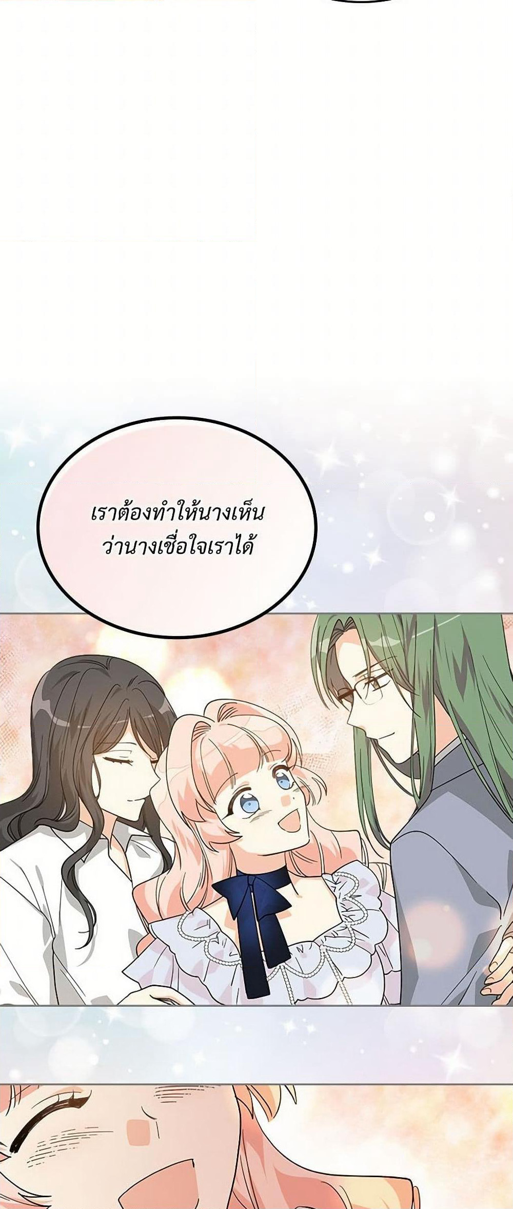 The Antagonist's Pet page 27