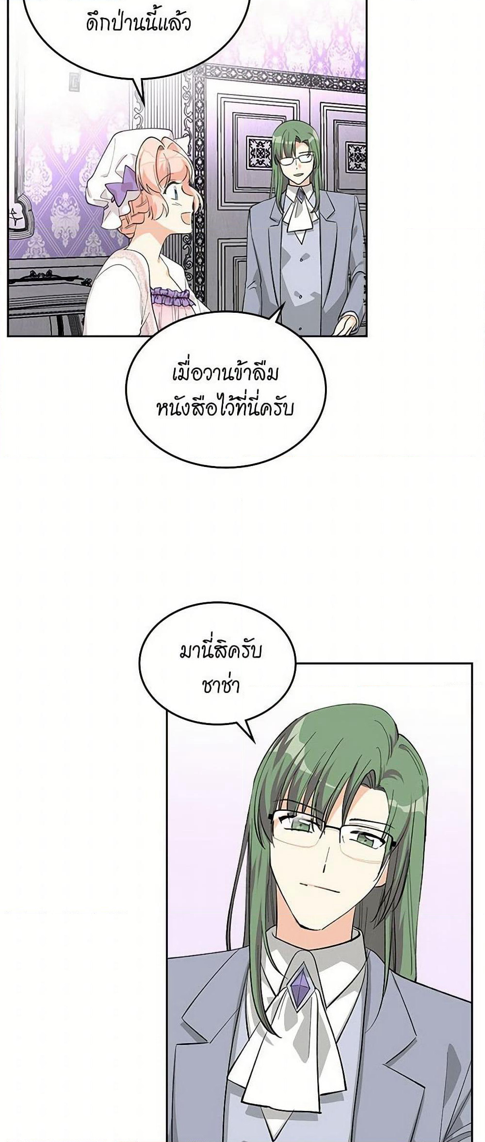 The Antagonist's Pet page 30