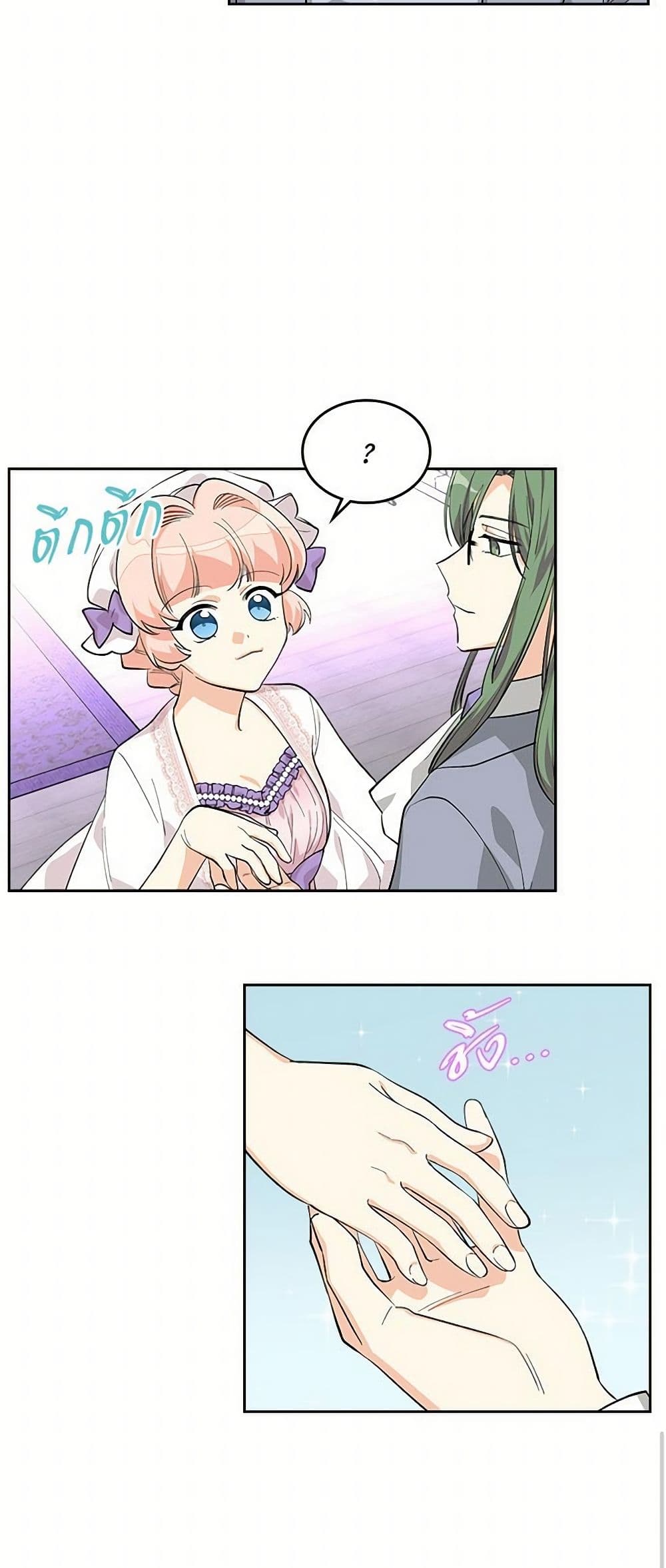 The Antagonist's Pet page 31