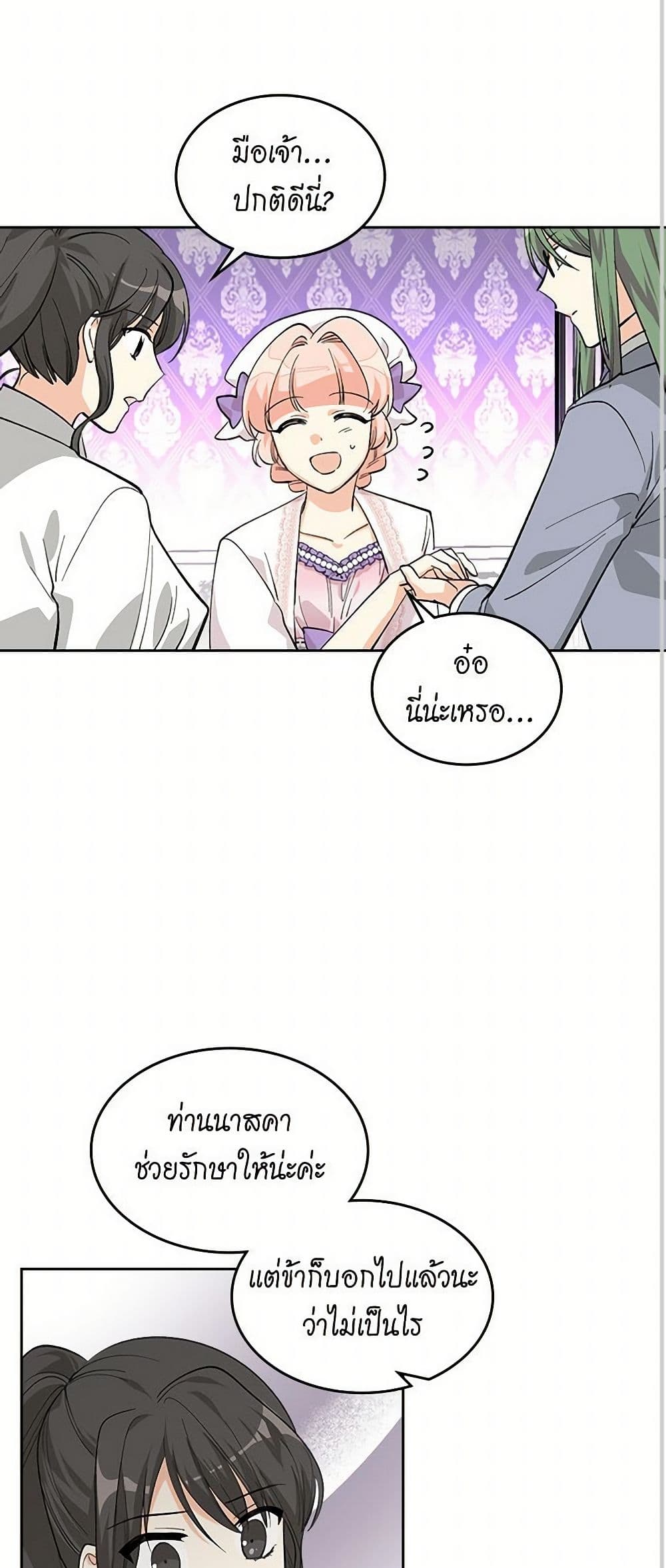 The Antagonist's Pet page 32