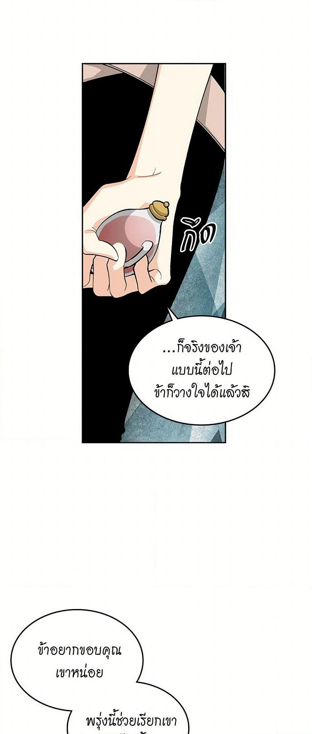 The Antagonist's Pet page 34