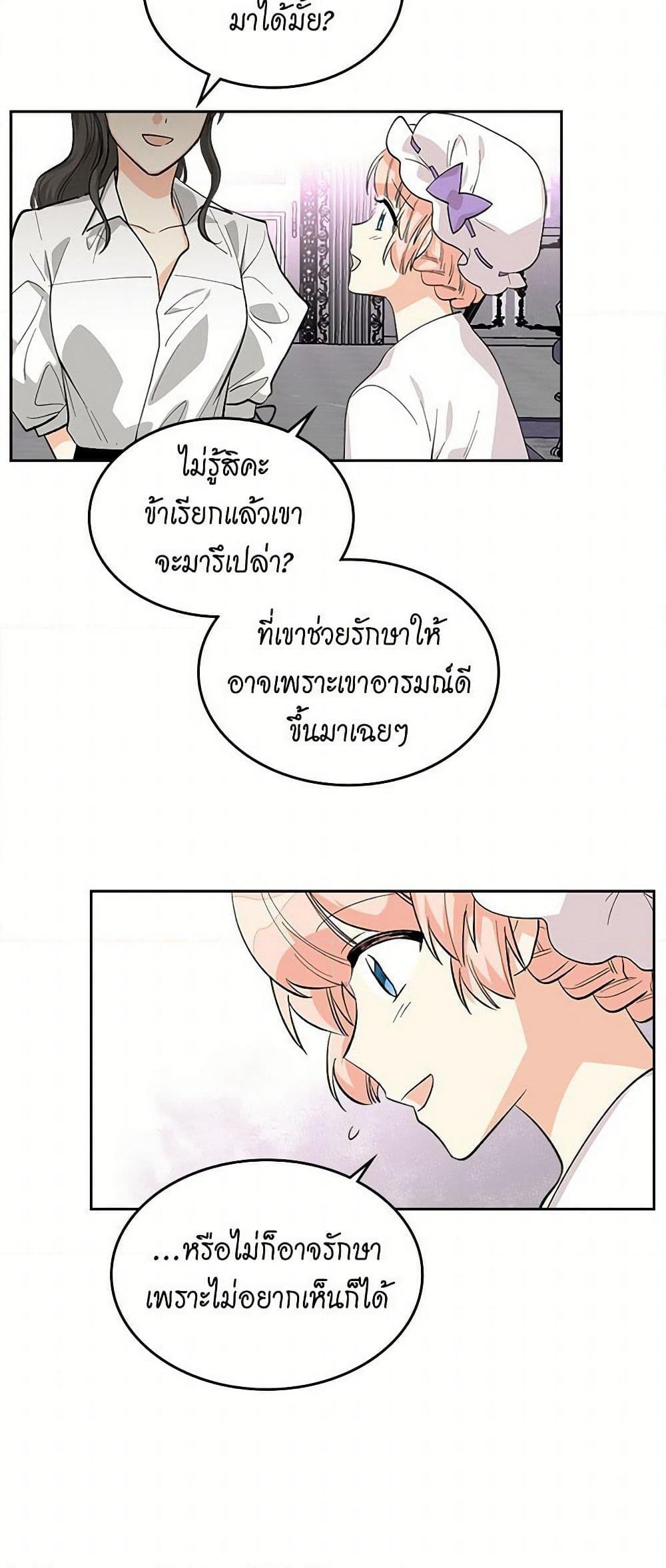 The Antagonist's Pet page 35