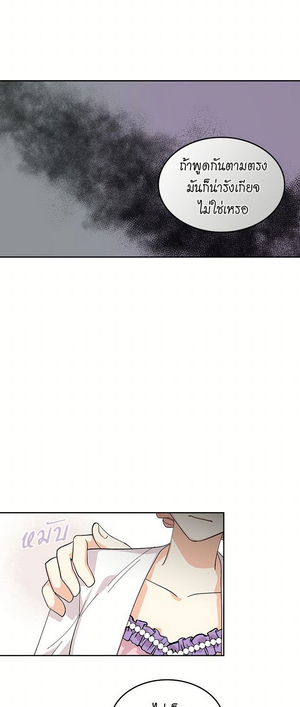 The Antagonist's Pet page 36