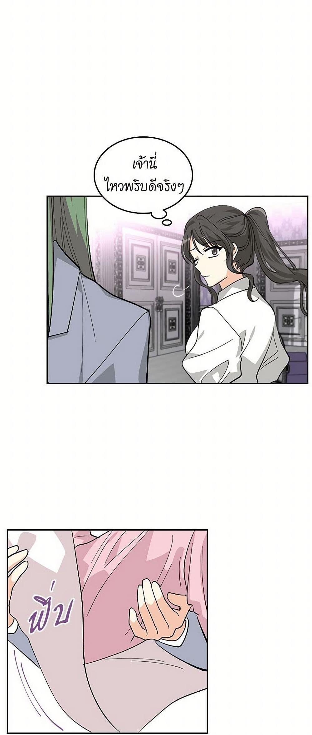 The Antagonist's Pet page 38