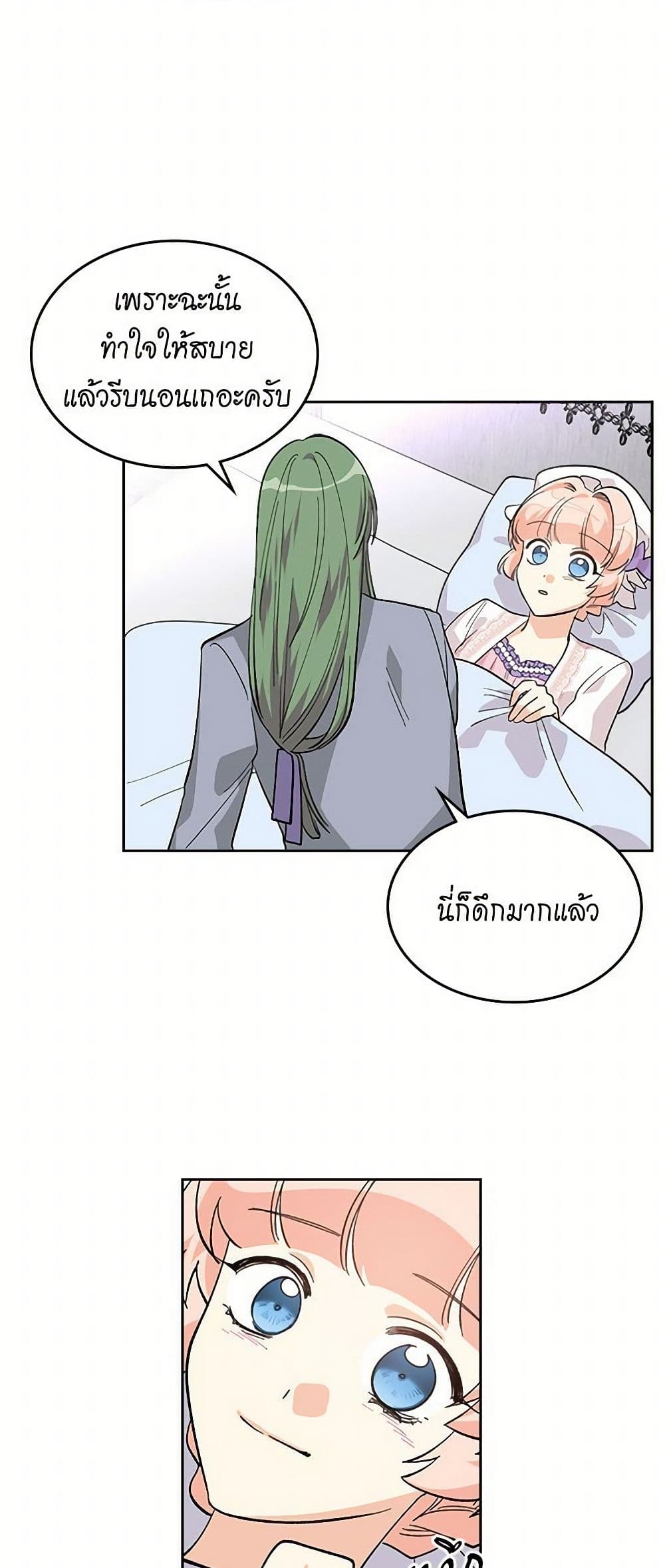 The Antagonist's Pet page 39