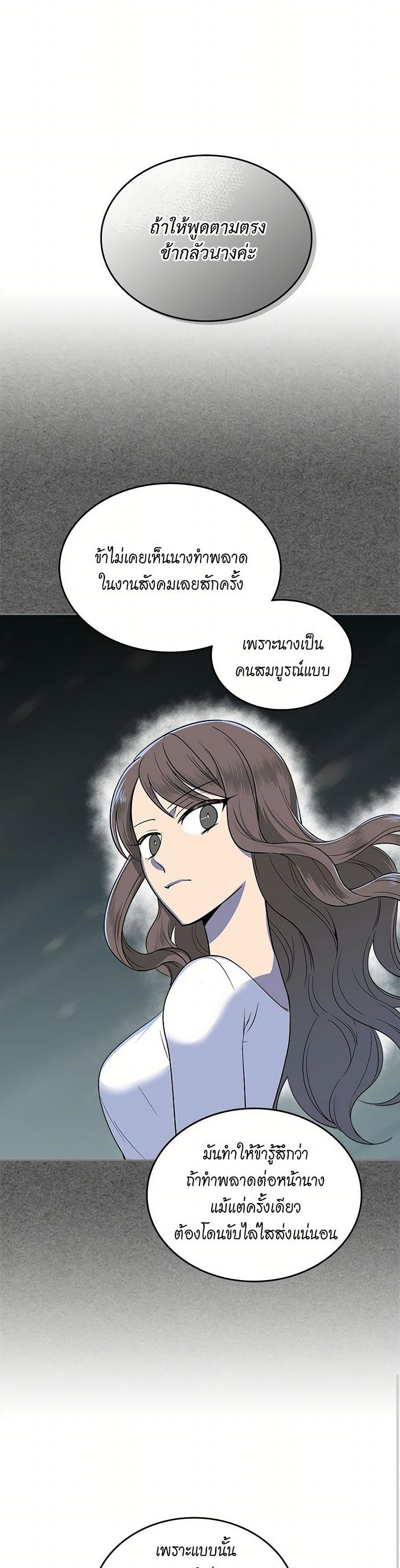 The Antagonist's Pet page 13
