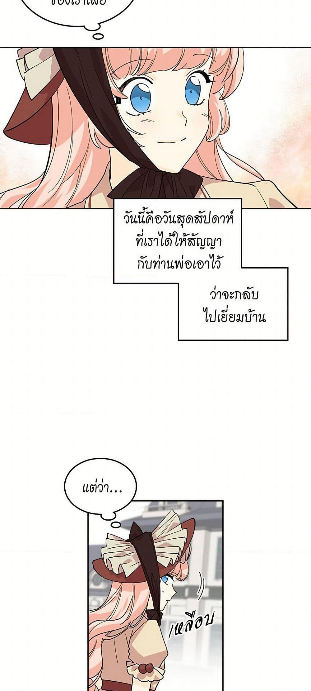 The Antagonist's Pet page 4
