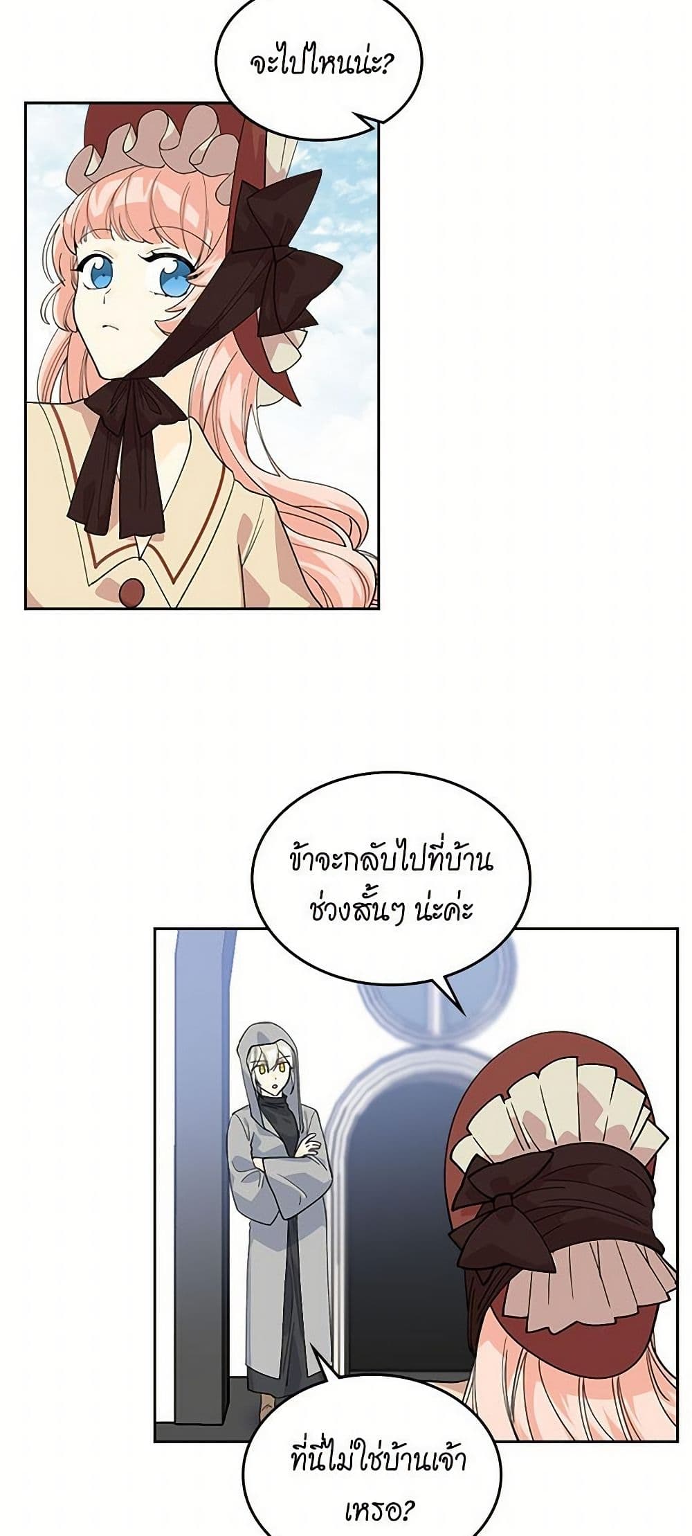 The Antagonist's Pet page 6