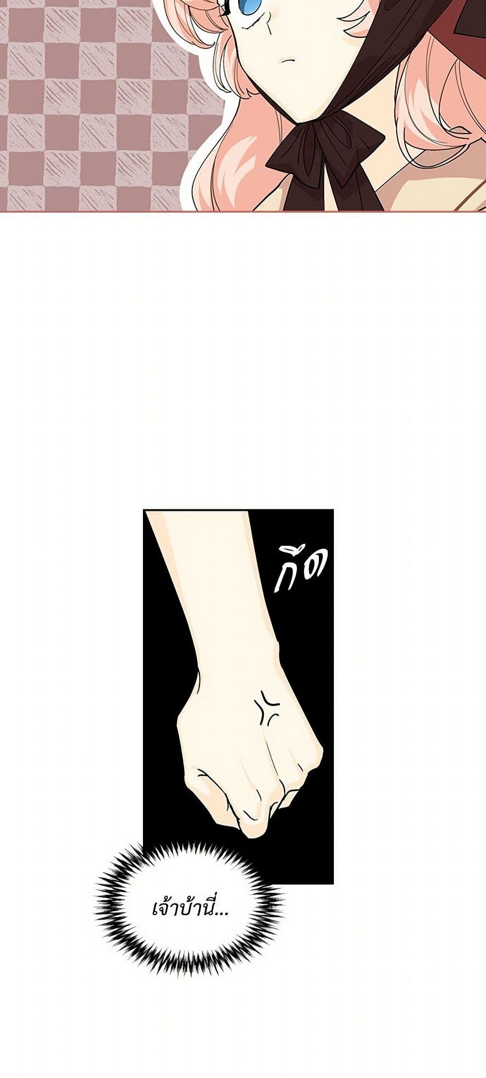 The Antagonist's Pet page 8