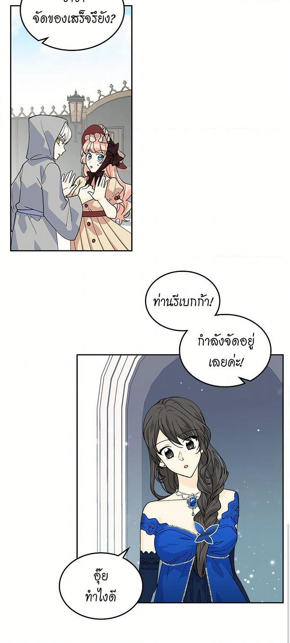 The Antagonist's Pet page 12