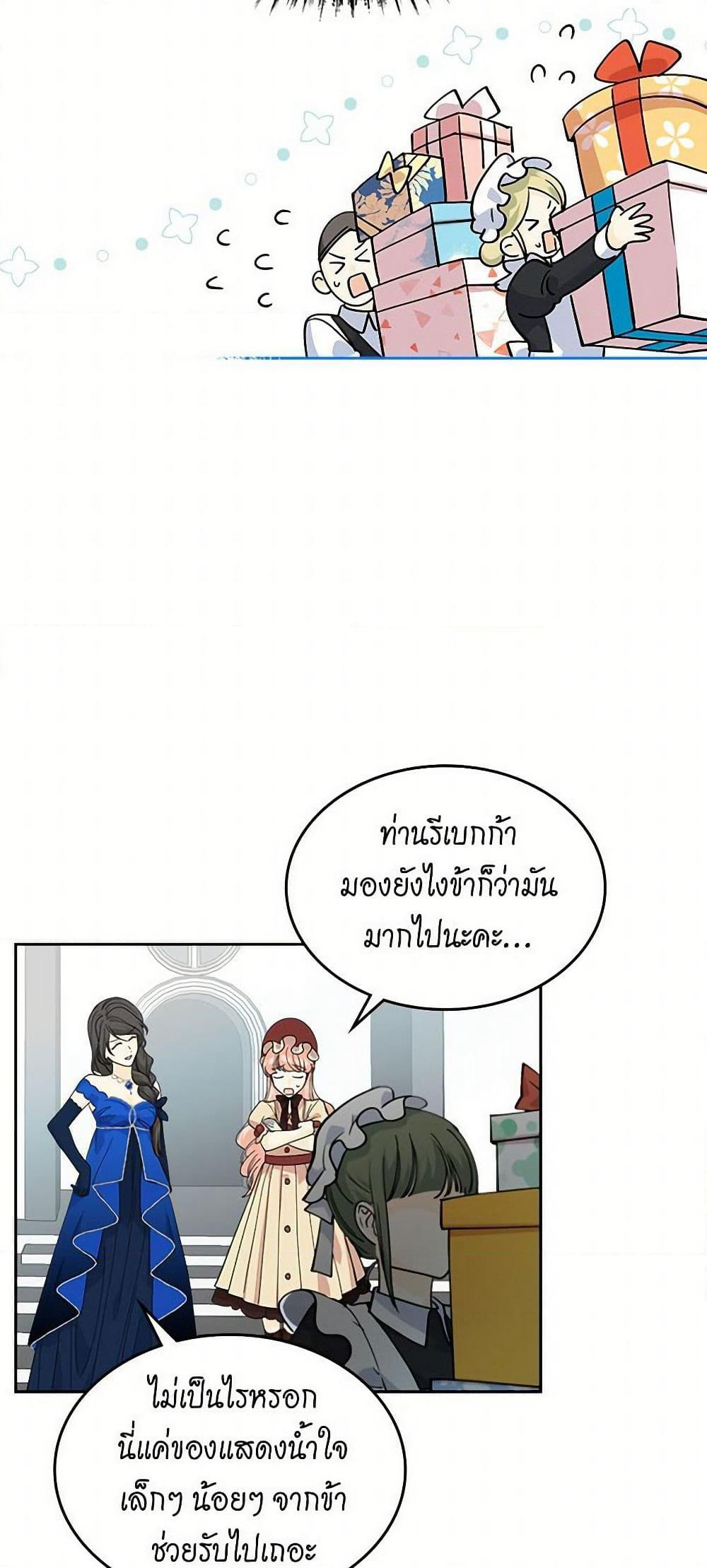 The Antagonist's Pet page 15