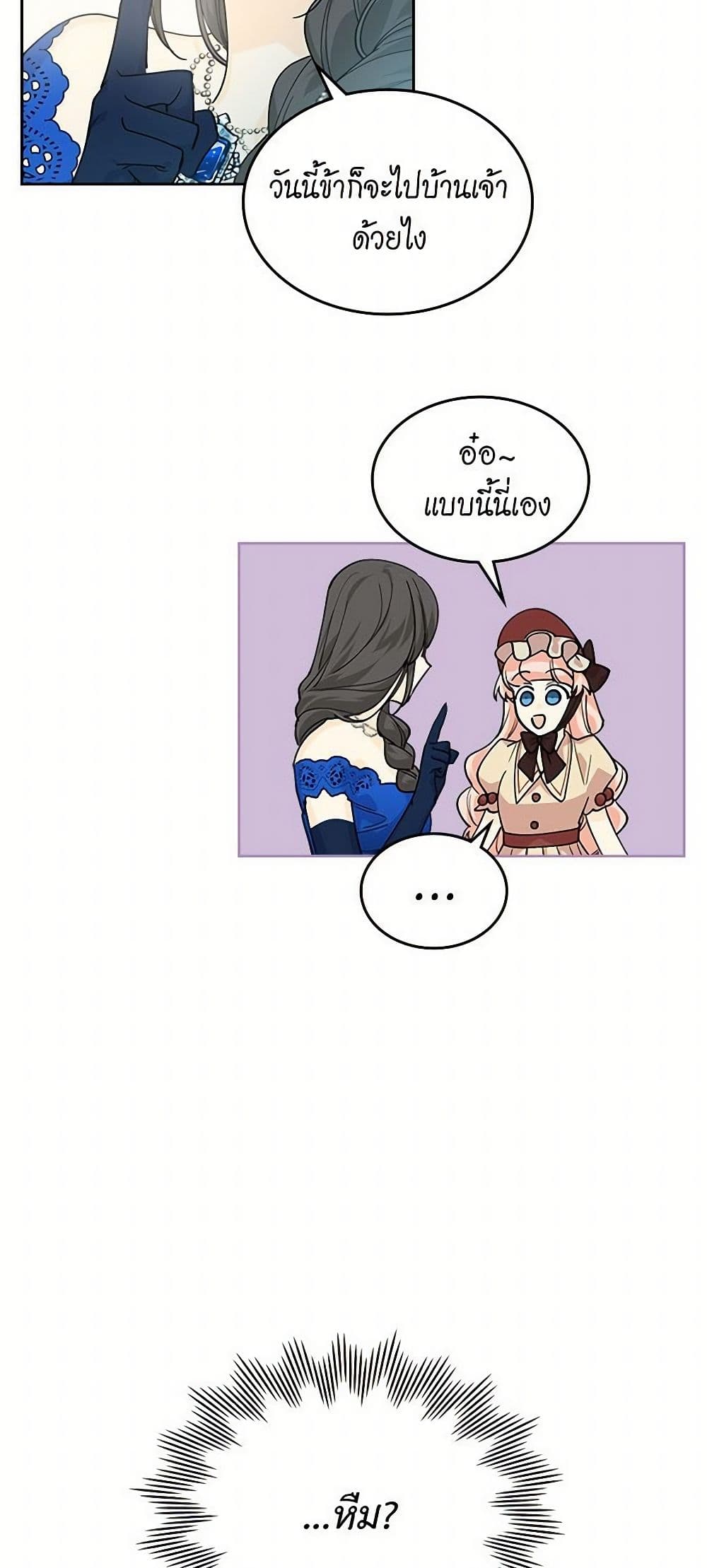 The Antagonist's Pet page 18