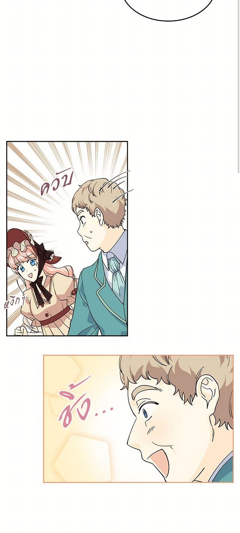The Antagonist's Pet page 25