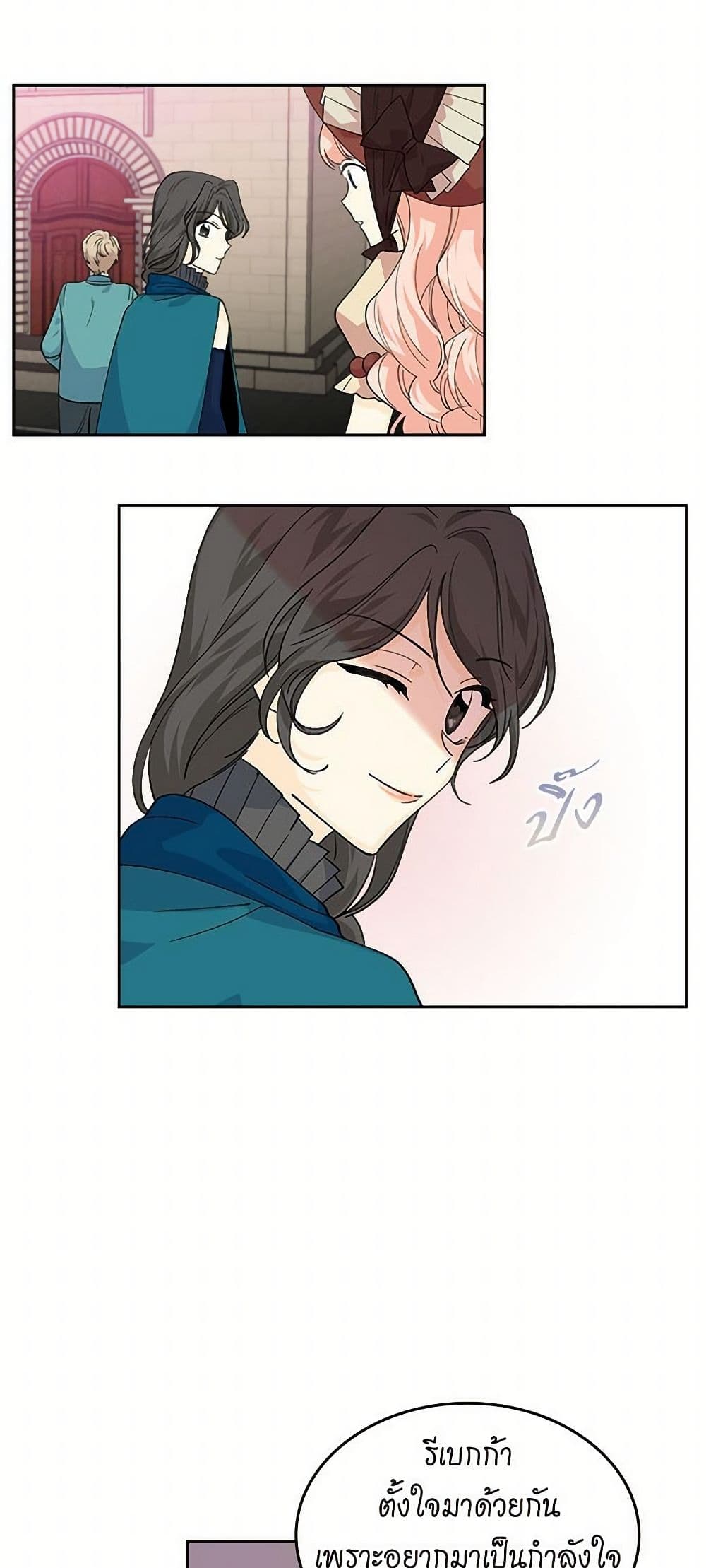 The Antagonist's Pet page 30