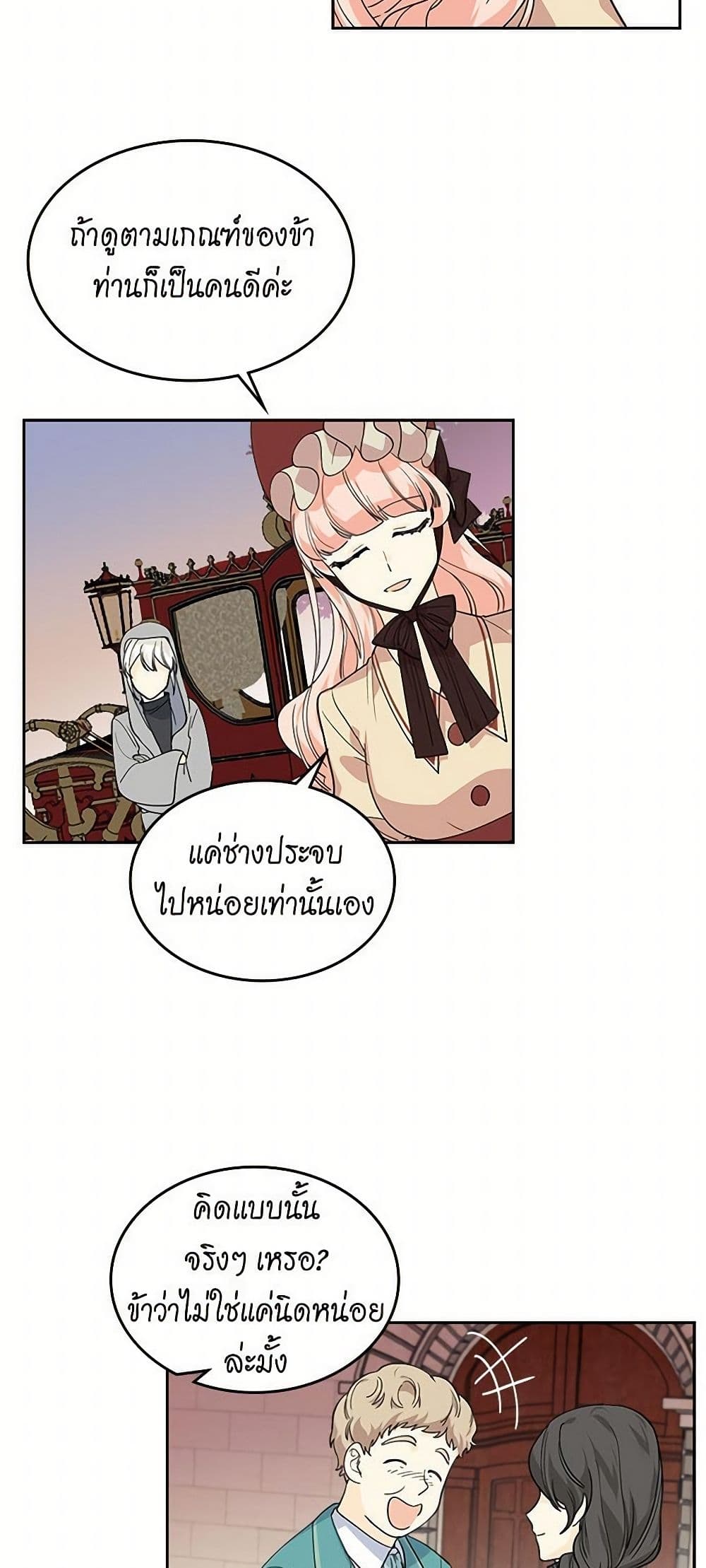 The Antagonist's Pet page 32