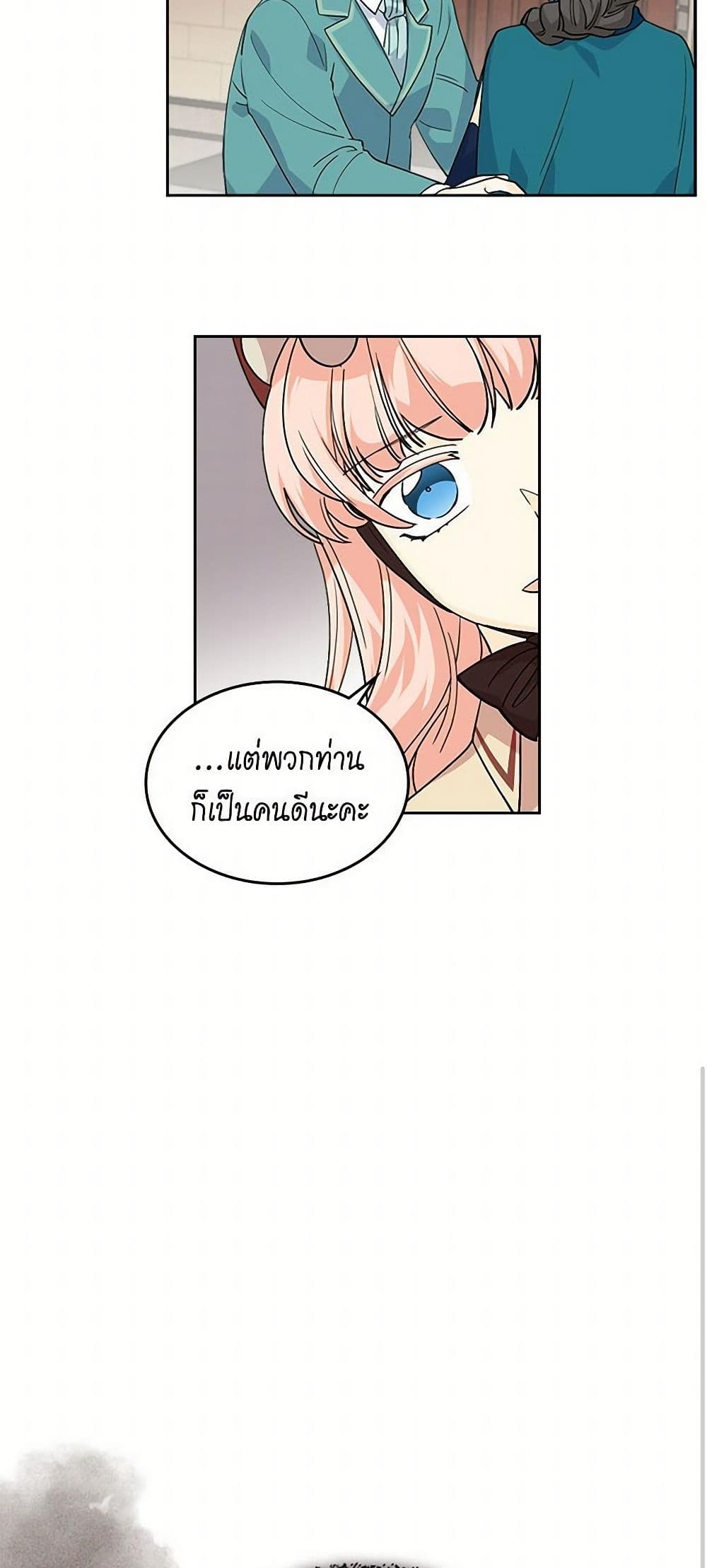 The Antagonist's Pet page 33