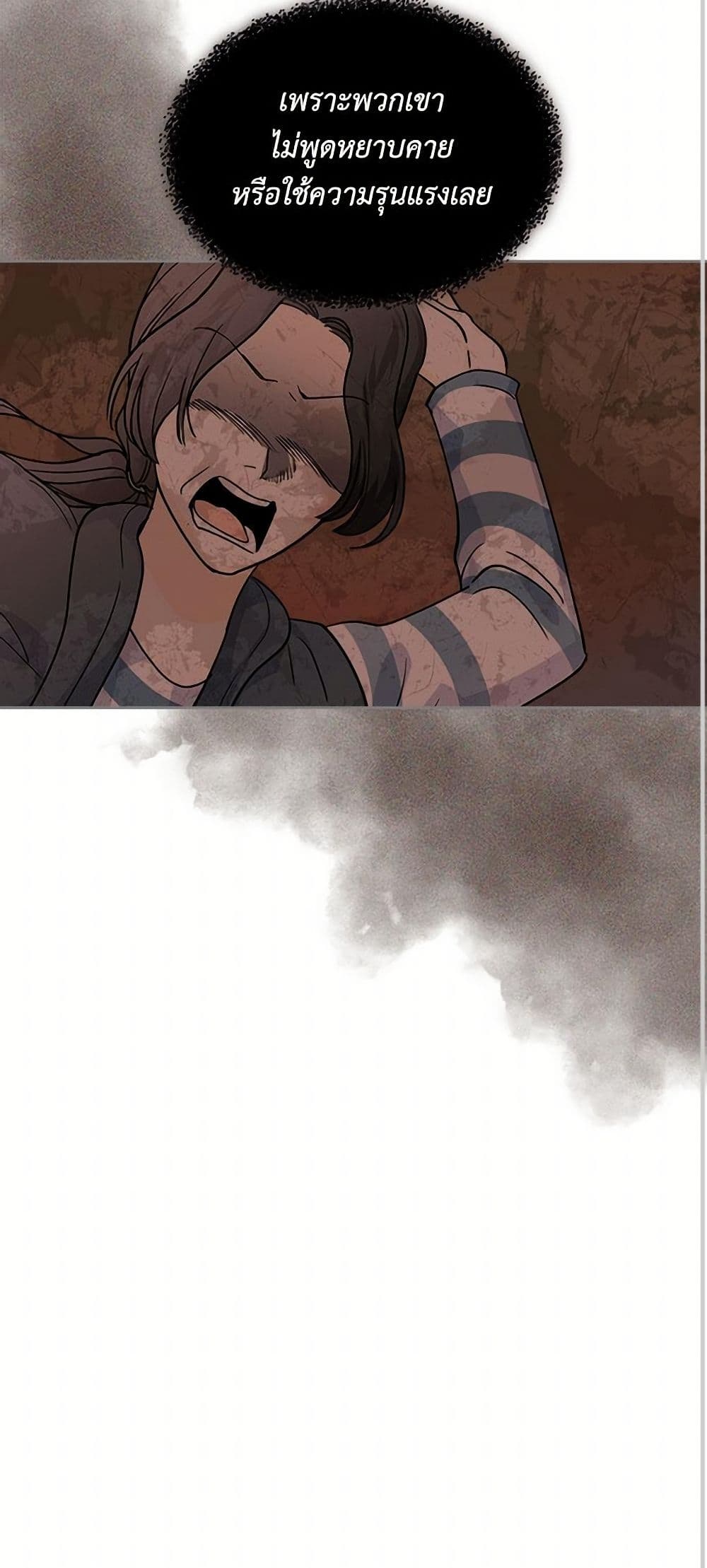 The Antagonist's Pet page 34