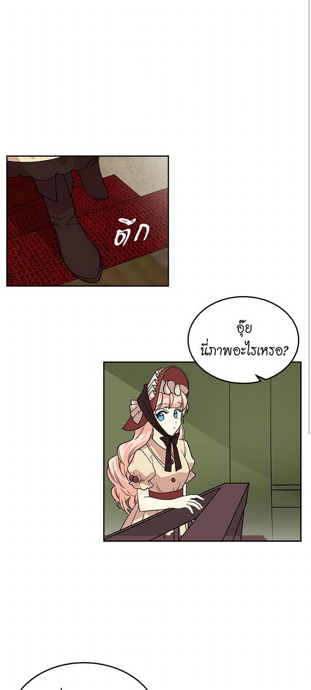 The Antagonist's Pet page 35