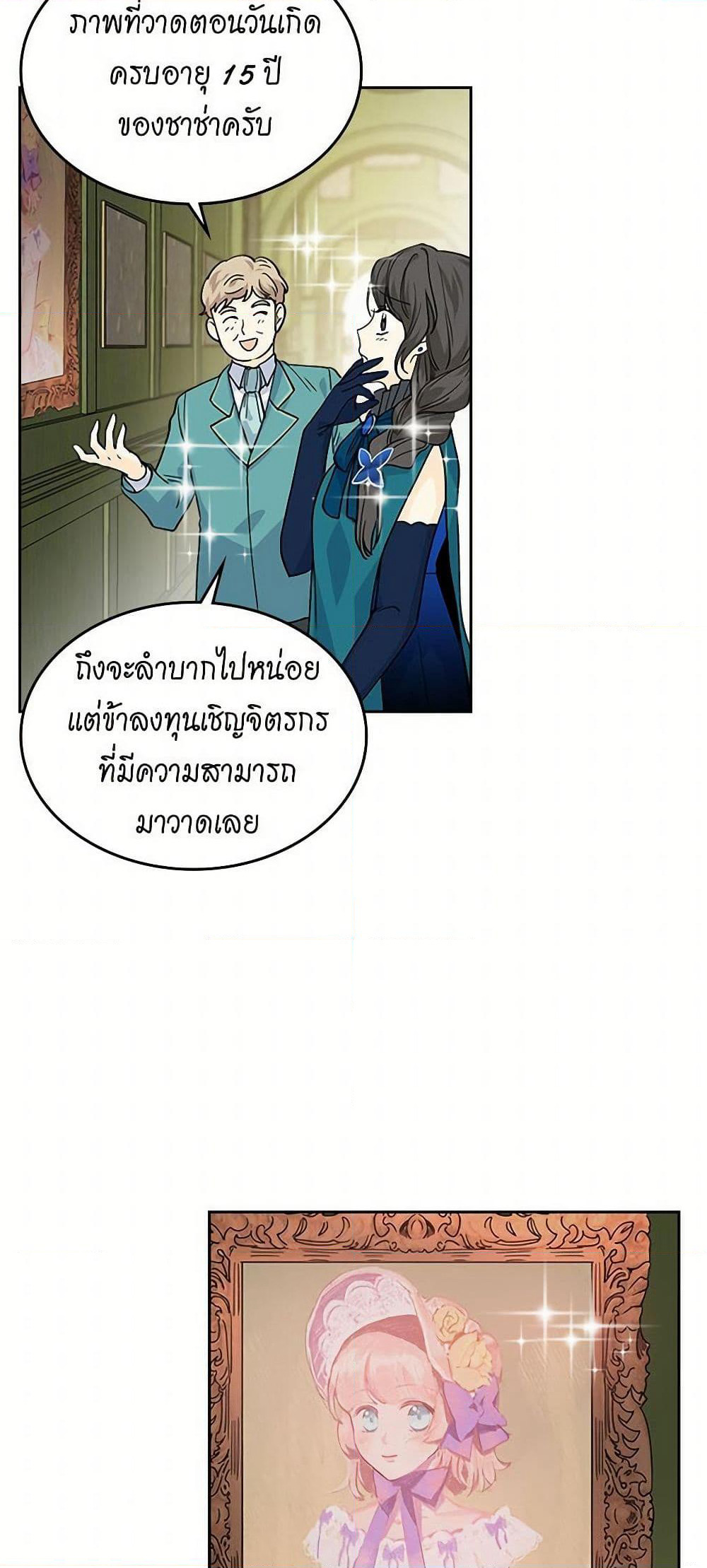 The Antagonist's Pet page 36