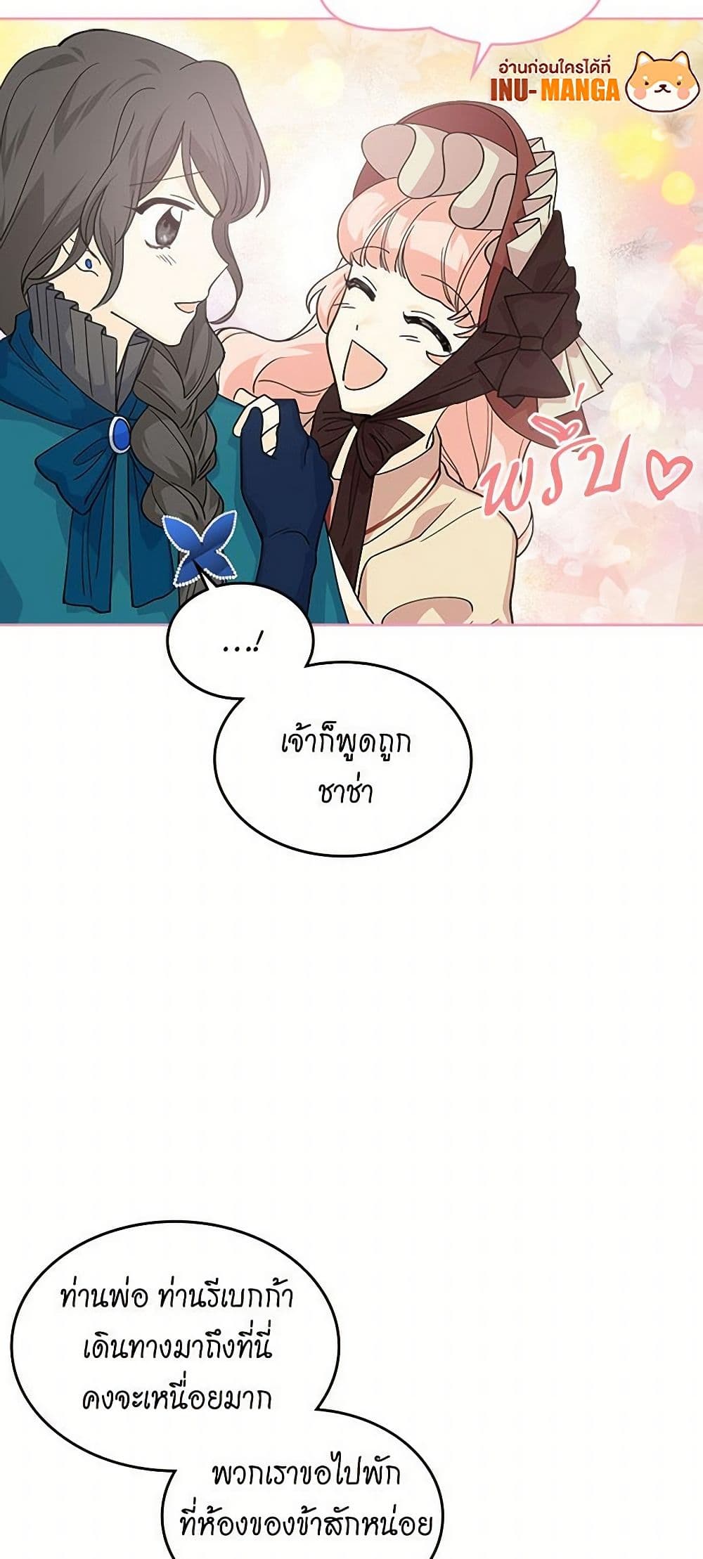The Antagonist's Pet page 39