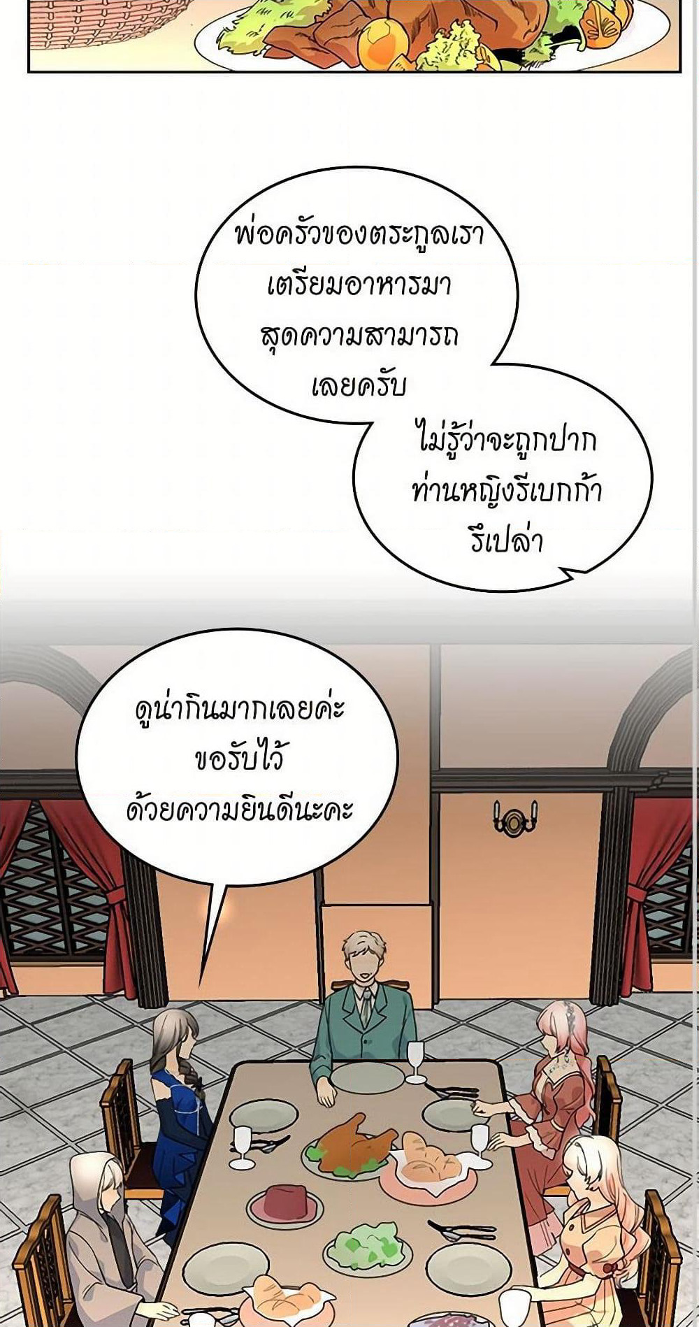 The Antagonist's Pet page 3