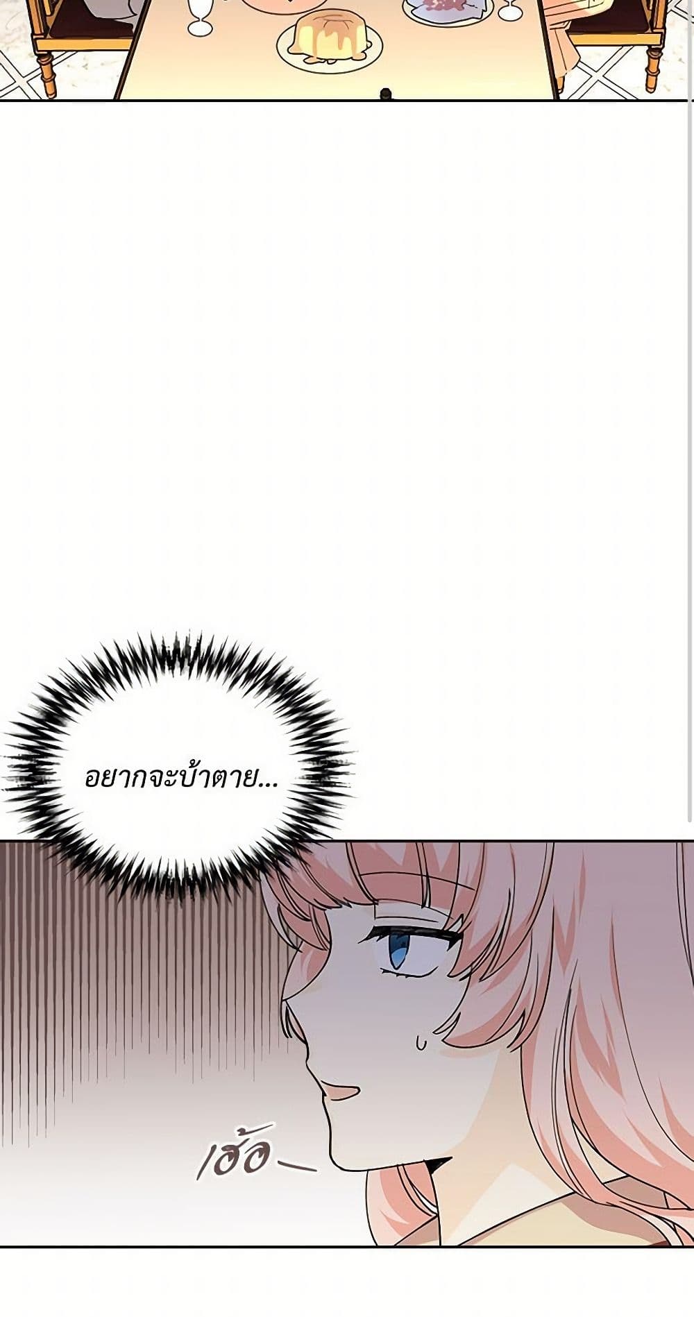 The Antagonist's Pet page 4