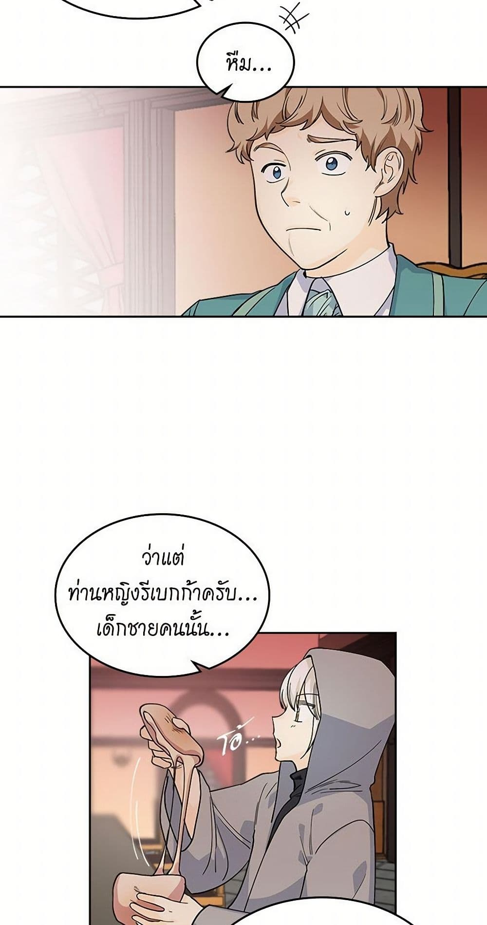 The Antagonist's Pet page 10
