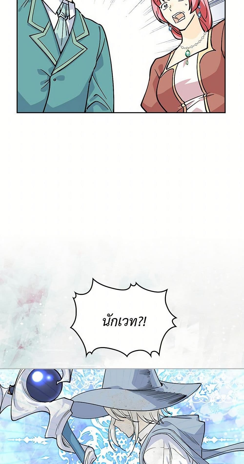 The Antagonist's Pet page 13