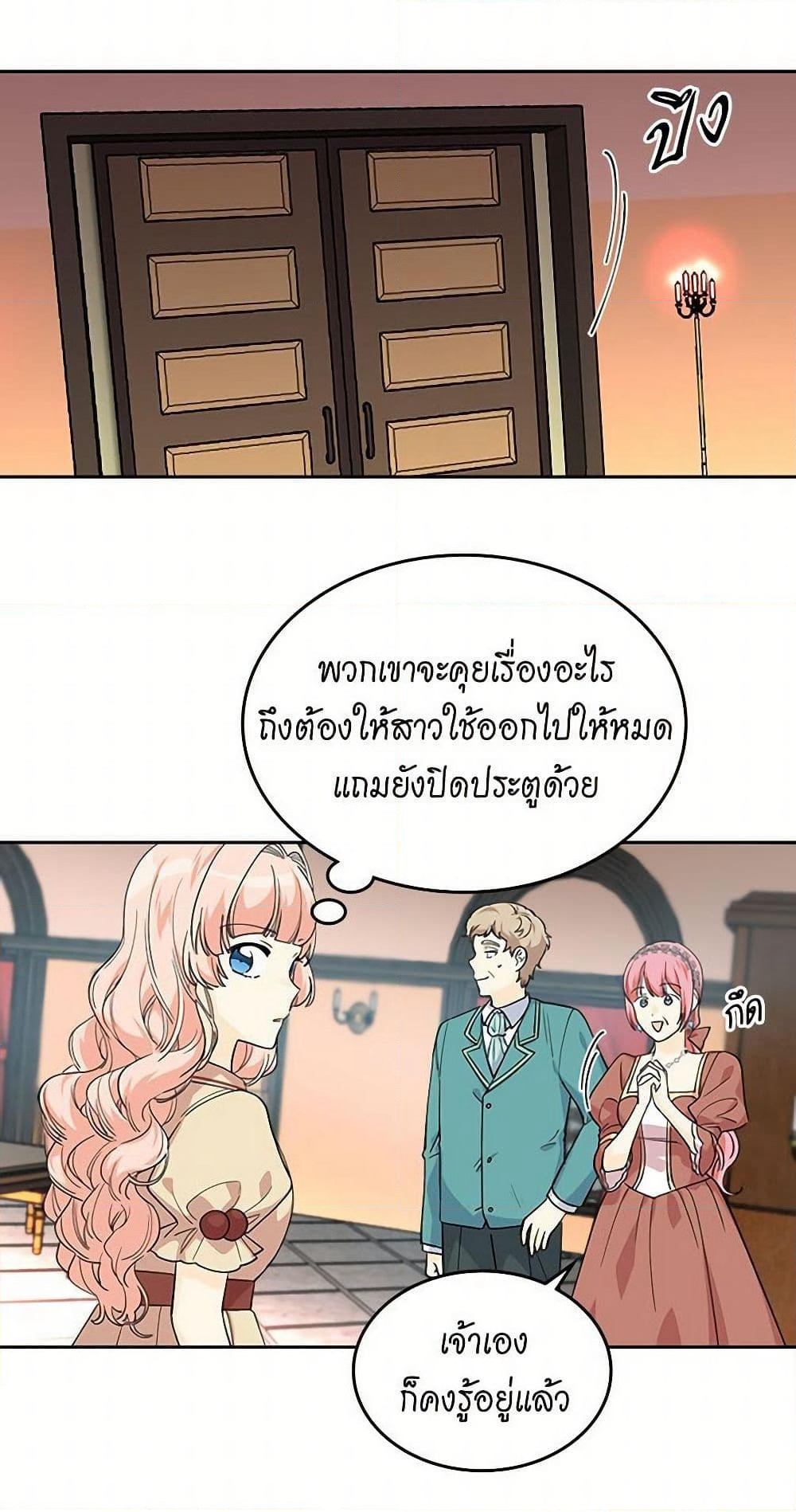 The Antagonist's Pet page 26
