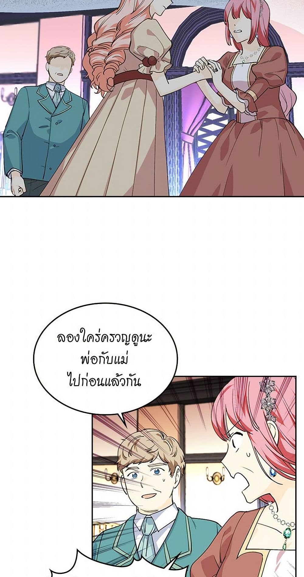 The Antagonist's Pet page 39