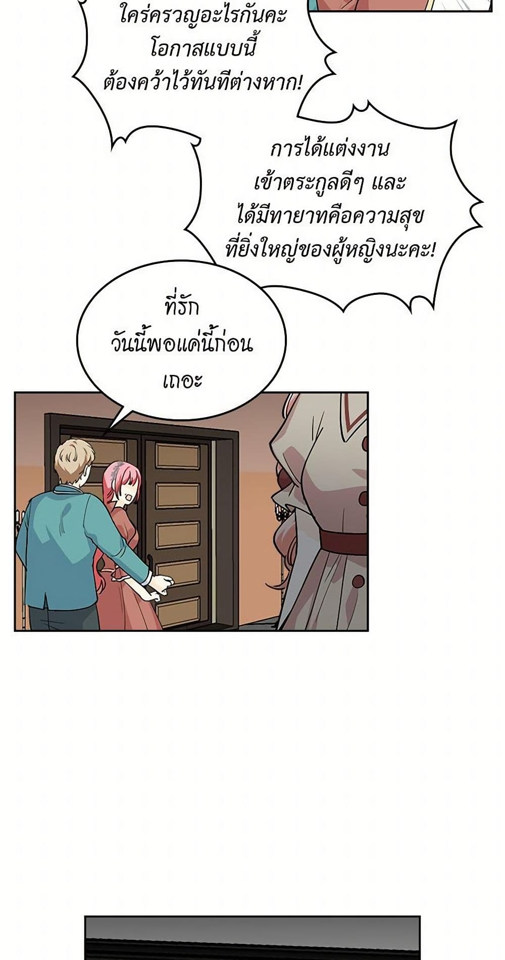 The Antagonist's Pet page 40