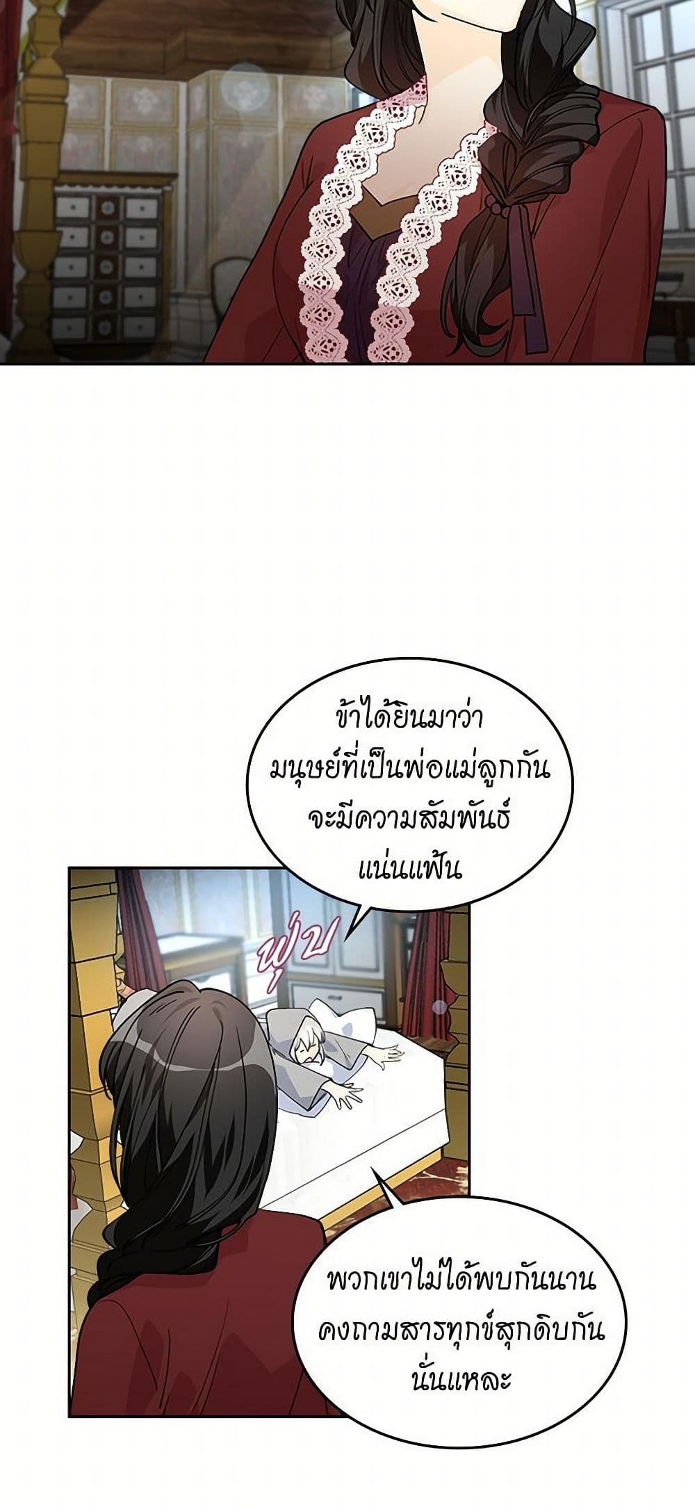 The Antagonist's Pet page 3