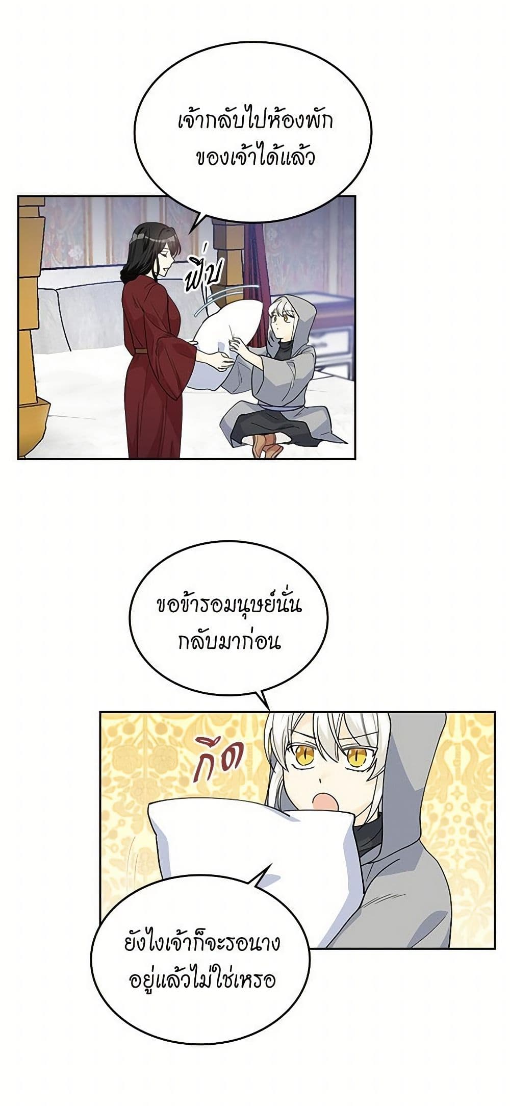 The Antagonist's Pet page 6