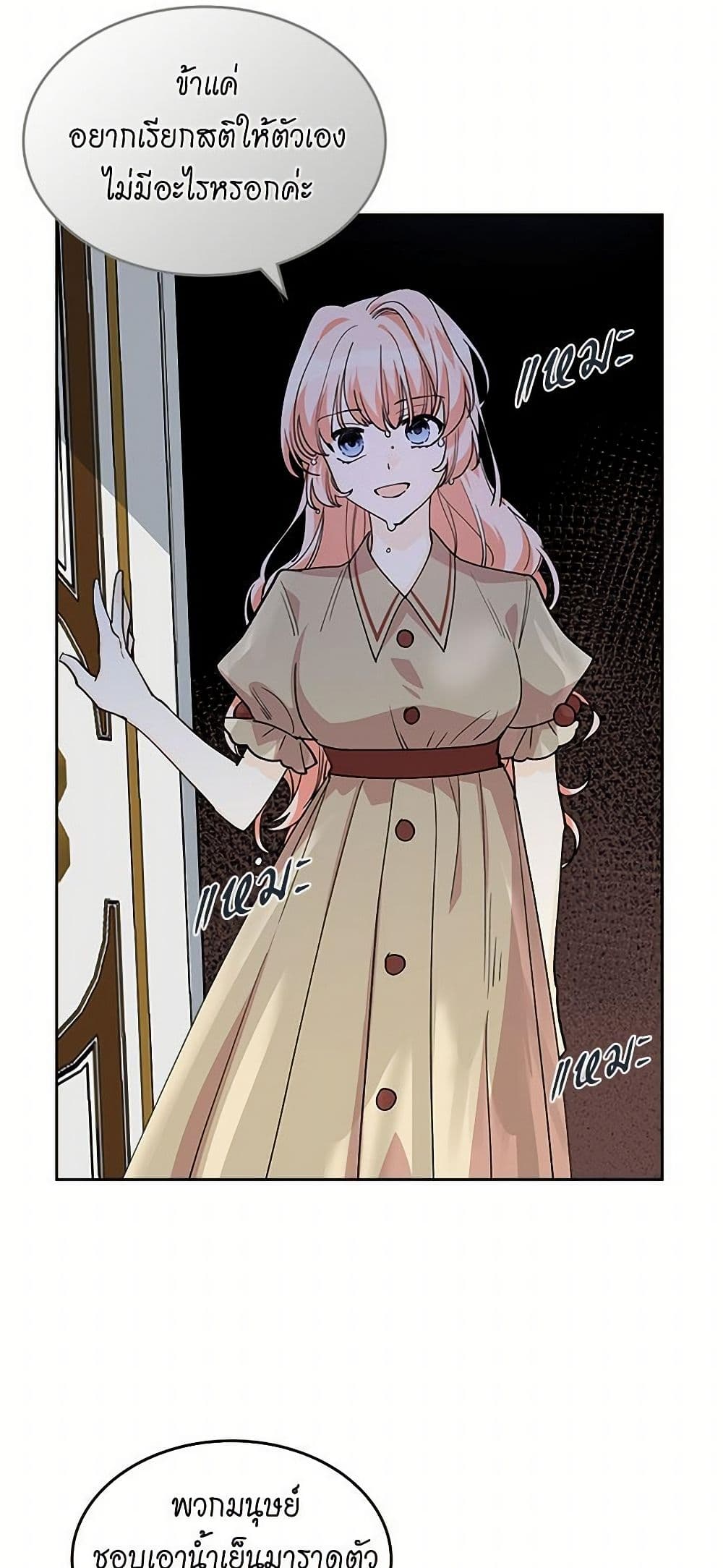 The Antagonist's Pet page 9