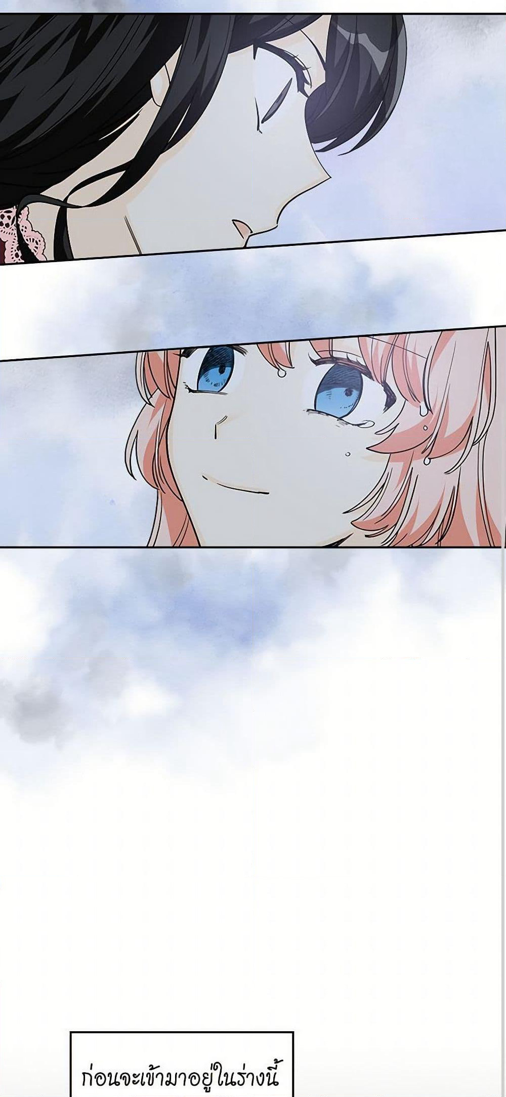 The Antagonist's Pet page 13