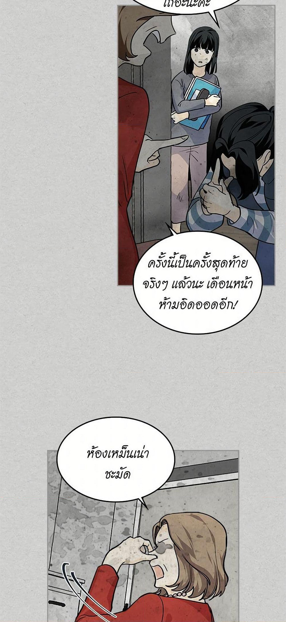 The Antagonist's Pet page 15