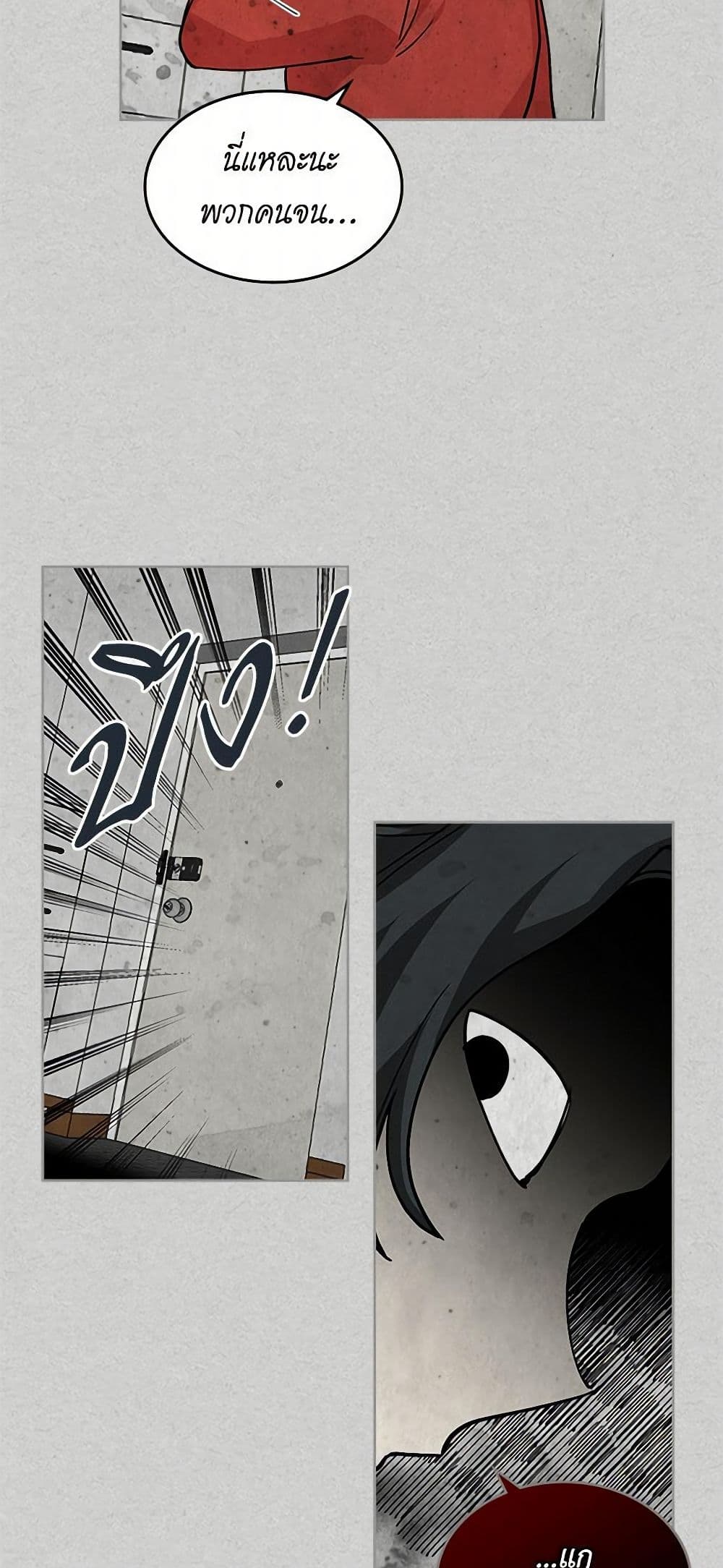 The Antagonist's Pet page 16