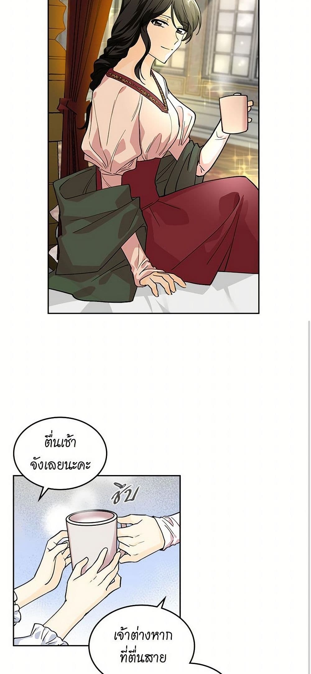 The Antagonist's Pet page 24